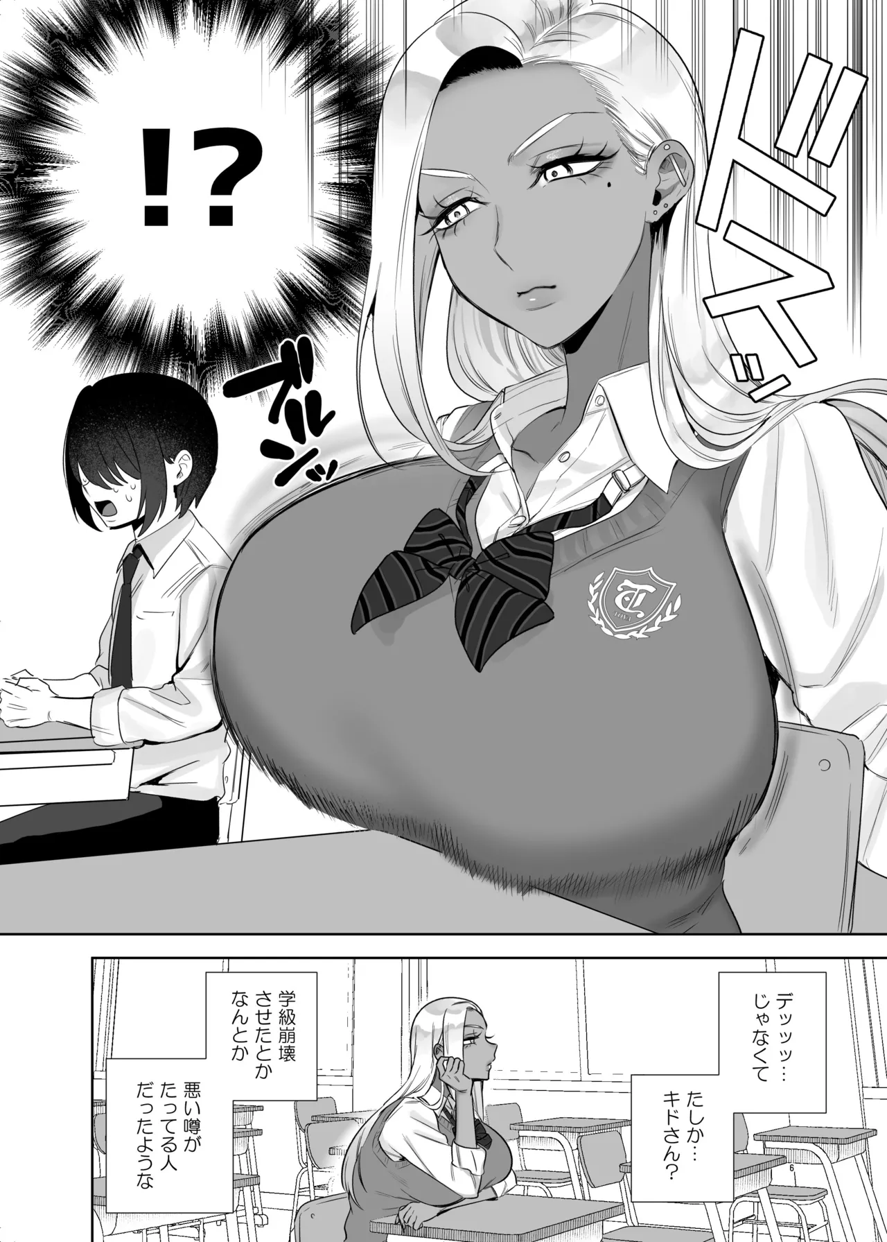 [Toyama 100kg (Toyama Jigoku)]Hoken Taiiku de Jitsugi ga Hisshuu ni natta Sekai - A world where sex ed is mandatory and it's all practical[Digital] Page 6