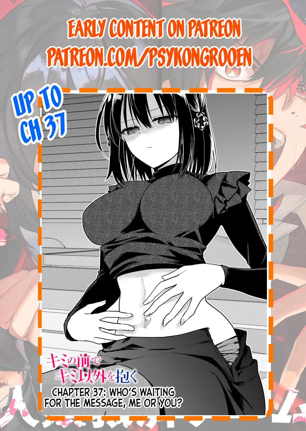 [Nakao]Kimi no Mae de Kimi Igai o Daku Ch. 24 | Having Sex with Someone Else in Front of You 24[English] Page 18