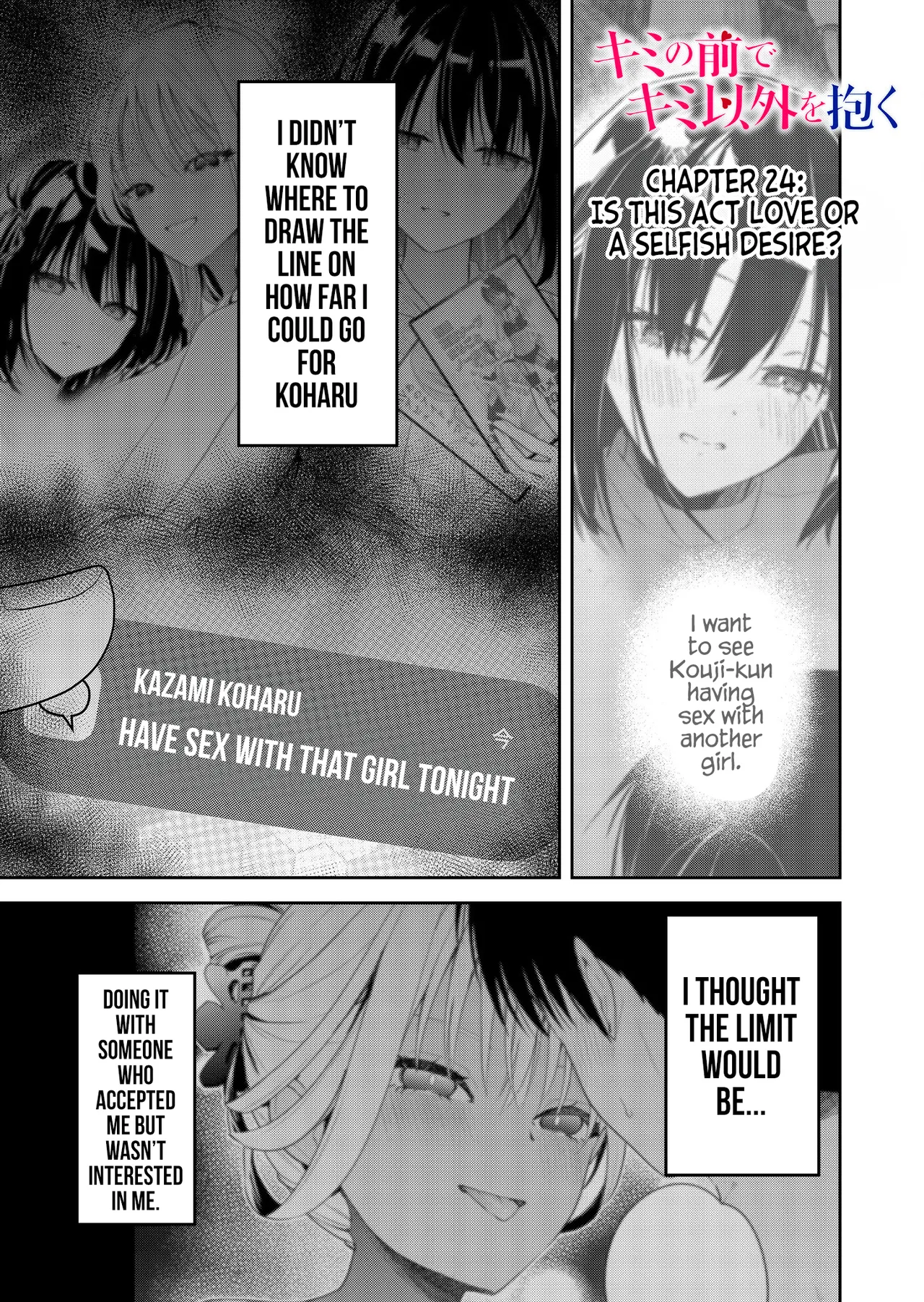 [Nakao]Kimi no Mae de Kimi Igai o Daku Ch. 24 | Having Sex with Someone Else in Front of You 24[English] Page 2