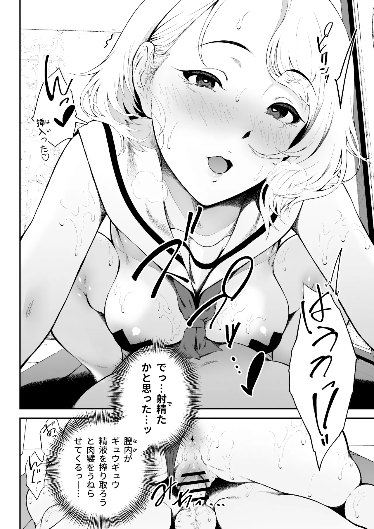 [X36MaruBox]GyaGyaGya Gal Cosplay - LoveHo de Micchaku Nurunuru Soap Gokko Page 18