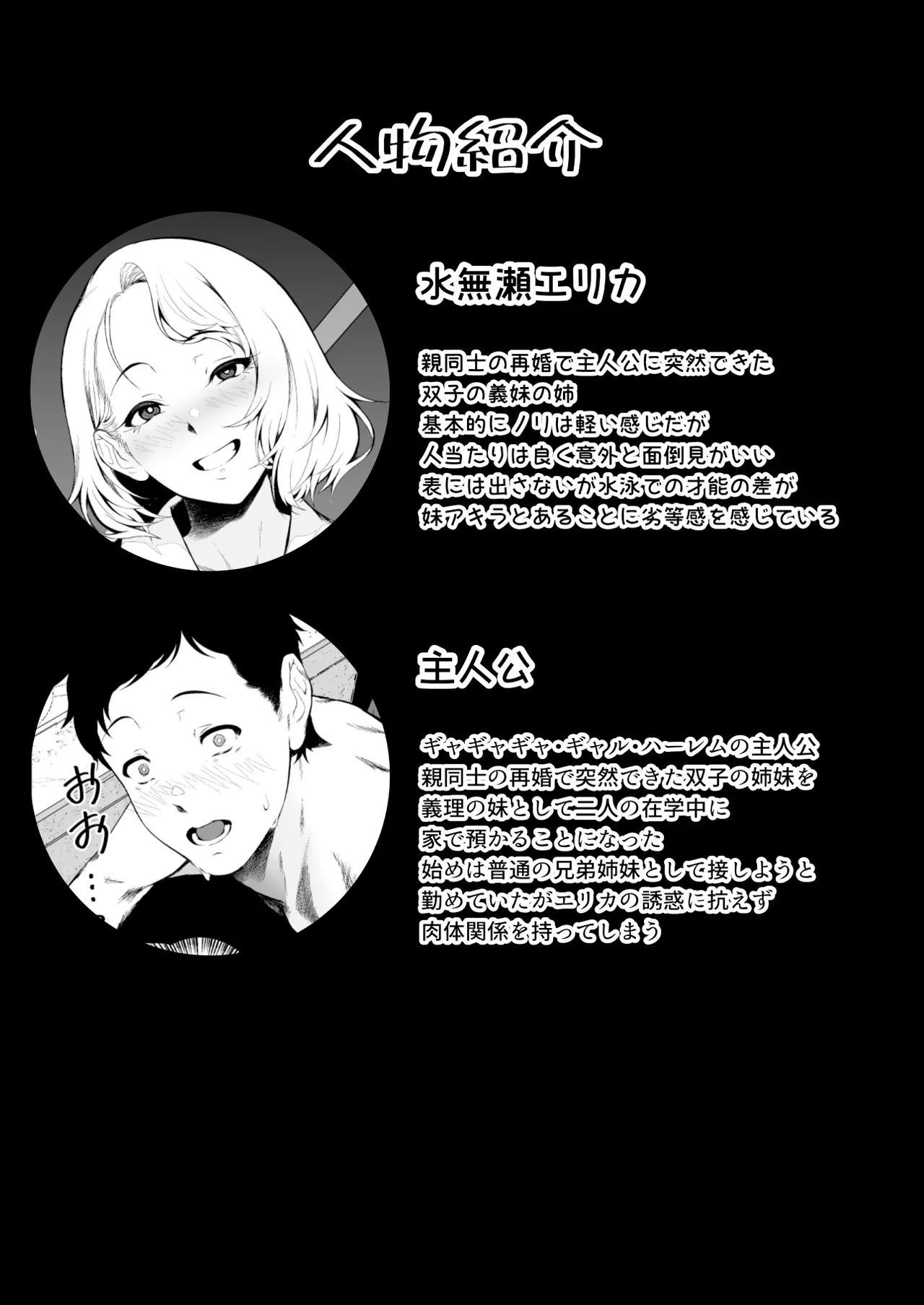 [X36MaruBox]GyaGyaGya Gal Cosplay - LoveHo de Micchaku Nurunuru Soap Gokko Page 2