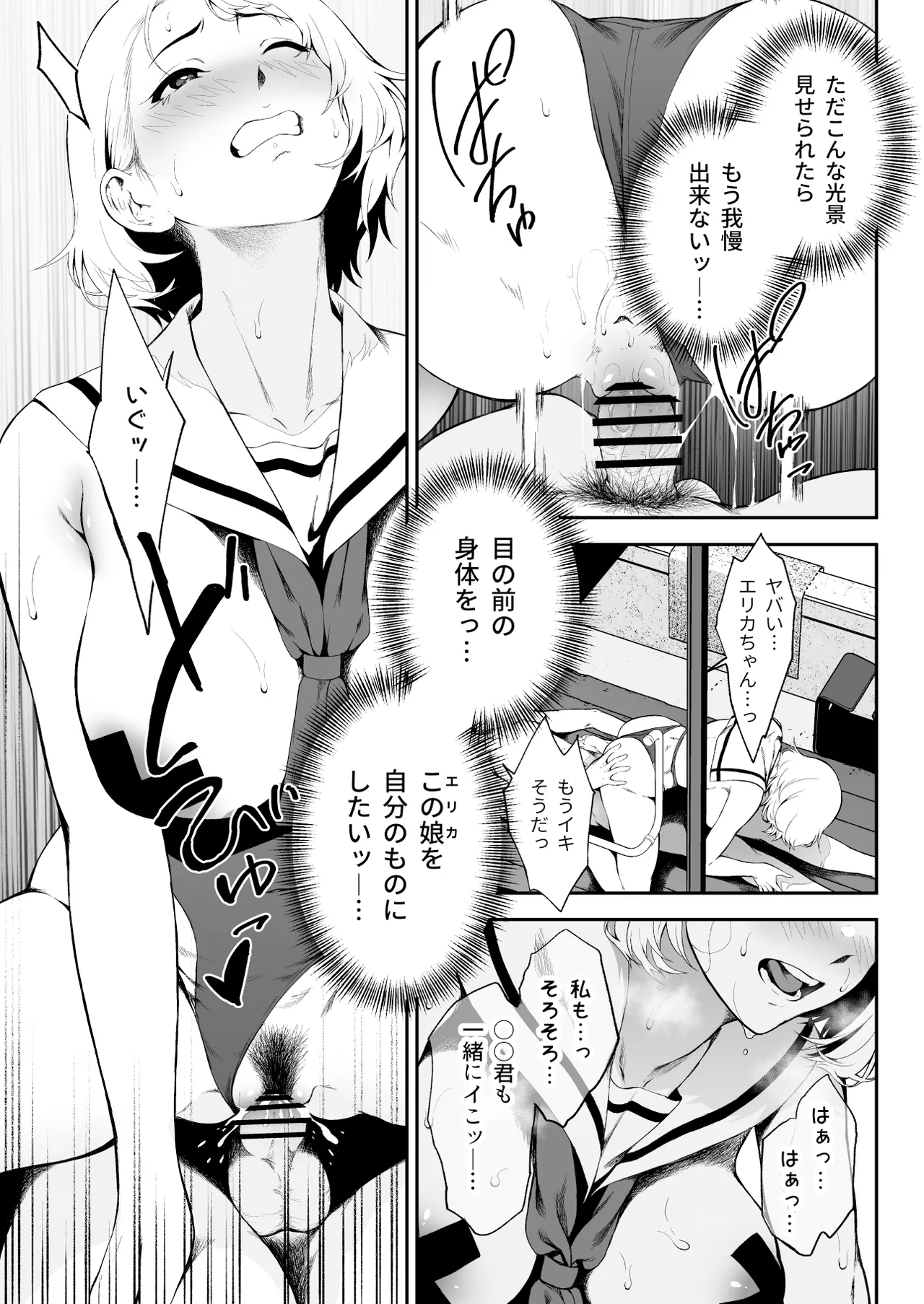 [X36MaruBox]GyaGyaGya Gal Cosplay - LoveHo de Micchaku Nurunuru Soap Gokko Page 23