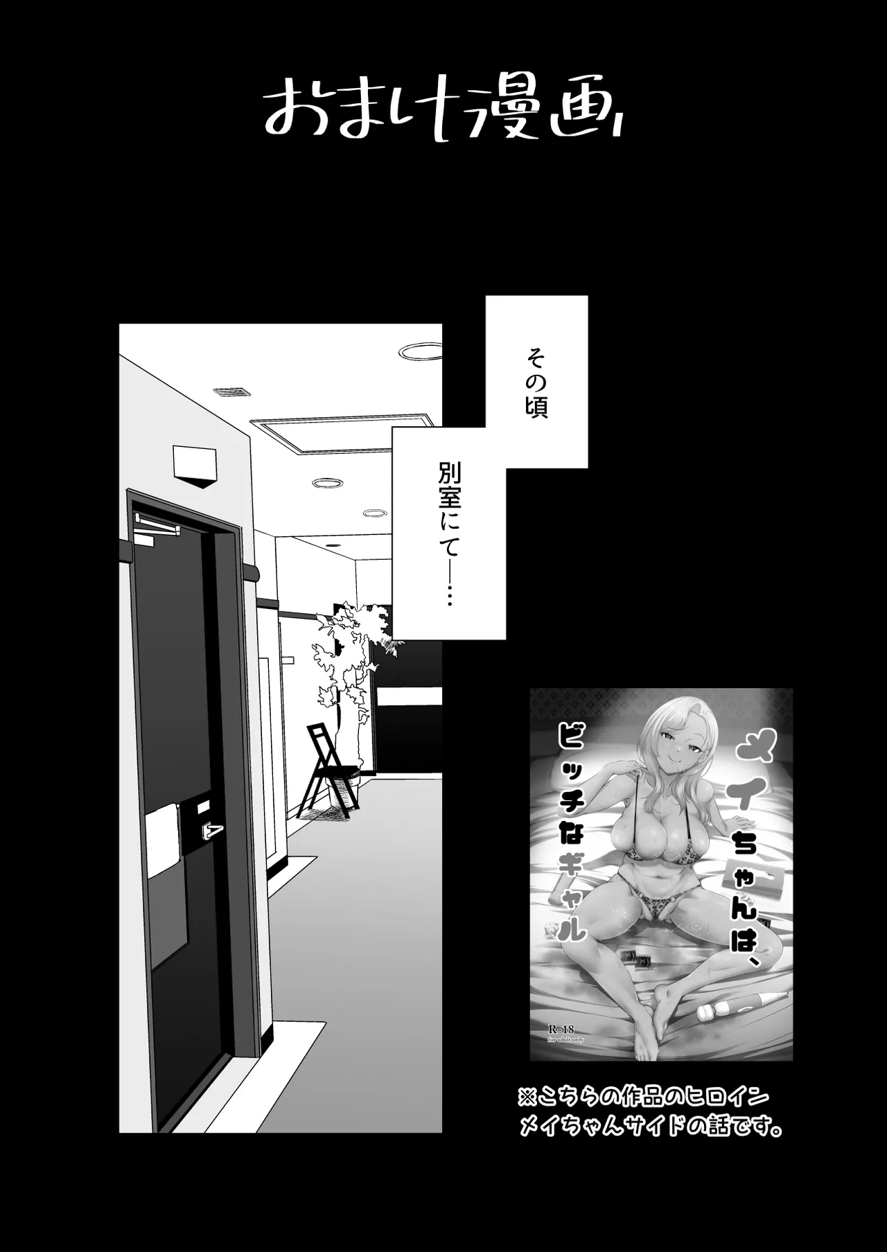 [X36MaruBox]GyaGyaGya Gal Cosplay - LoveHo de Micchaku Nurunuru Soap Gokko Page 31