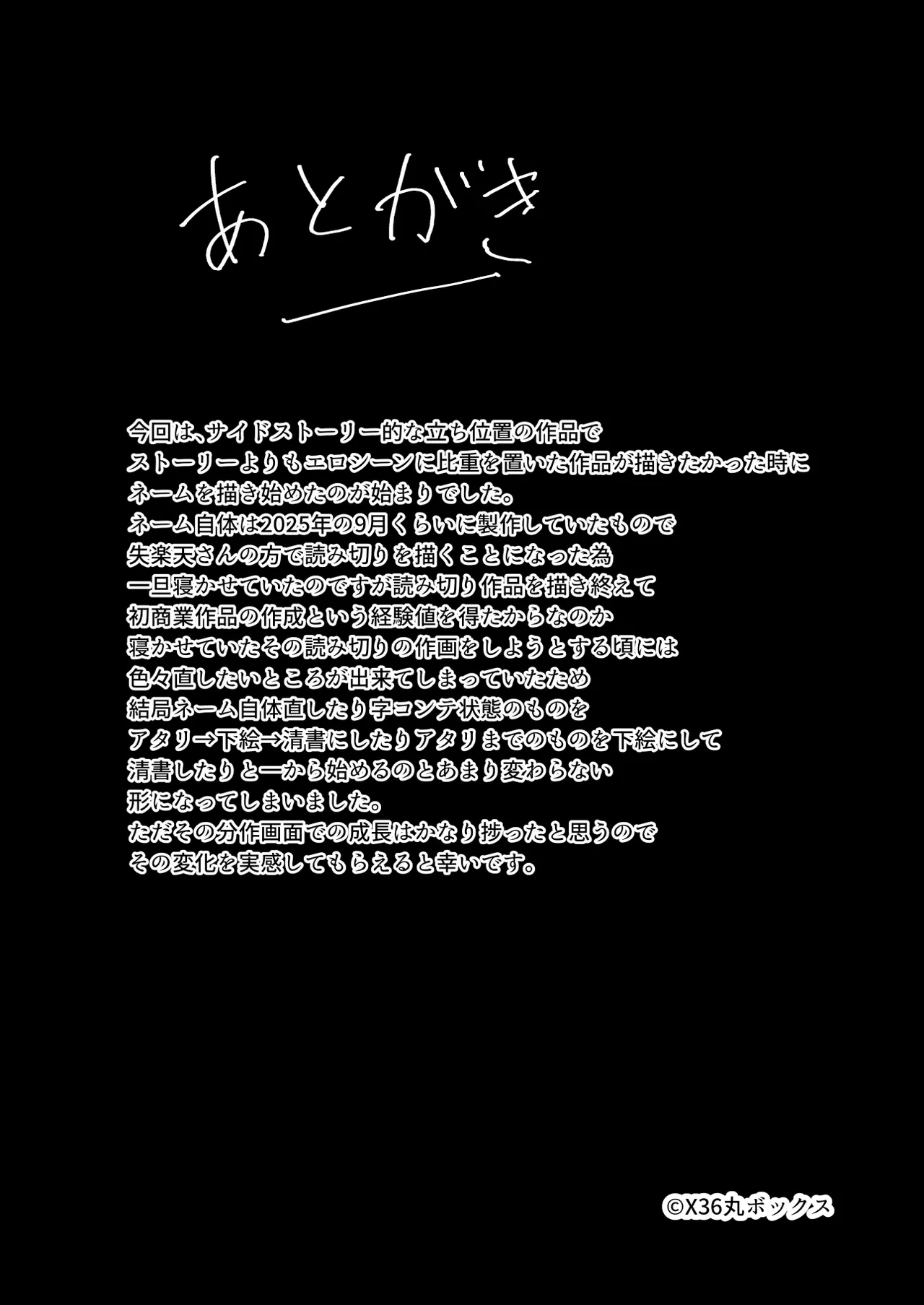 [X36MaruBox]GyaGyaGya Gal Cosplay - LoveHo de Micchaku Nurunuru Soap Gokko Page 37