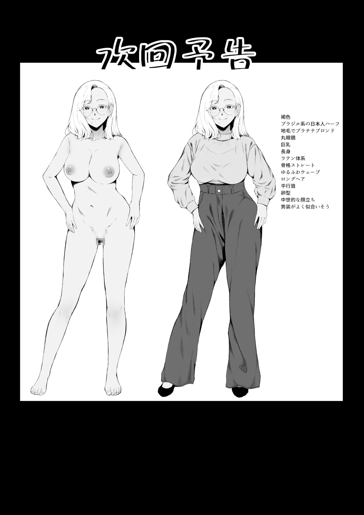 [X36MaruBox]GyaGyaGya Gal Cosplay - LoveHo de Micchaku Nurunuru Soap Gokko Page 38