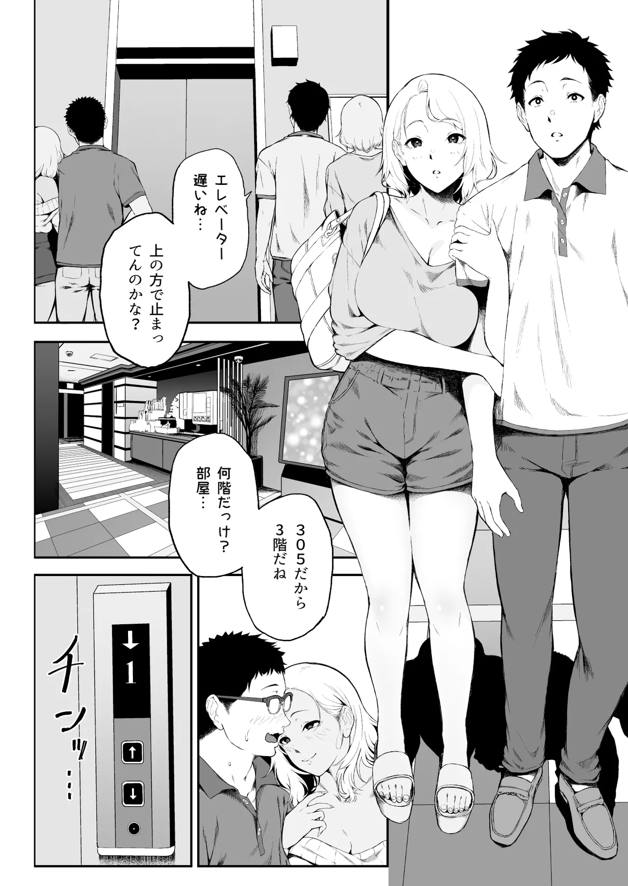 [X36MaruBox]GyaGyaGya Gal Cosplay - LoveHo de Micchaku Nurunuru Soap Gokko Page 6