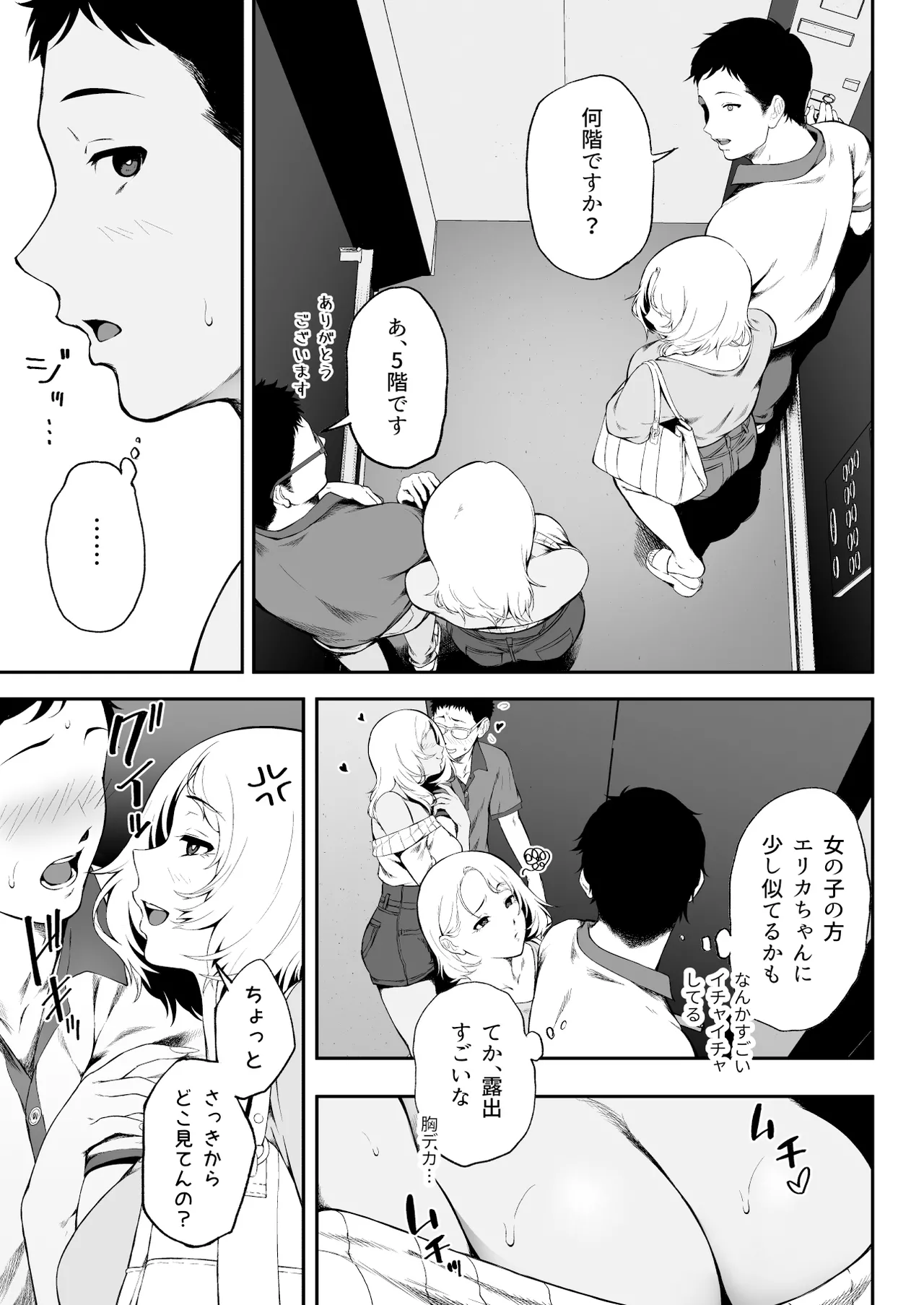 [X36MaruBox]GyaGyaGya Gal Cosplay - LoveHo de Micchaku Nurunuru Soap Gokko Page 7