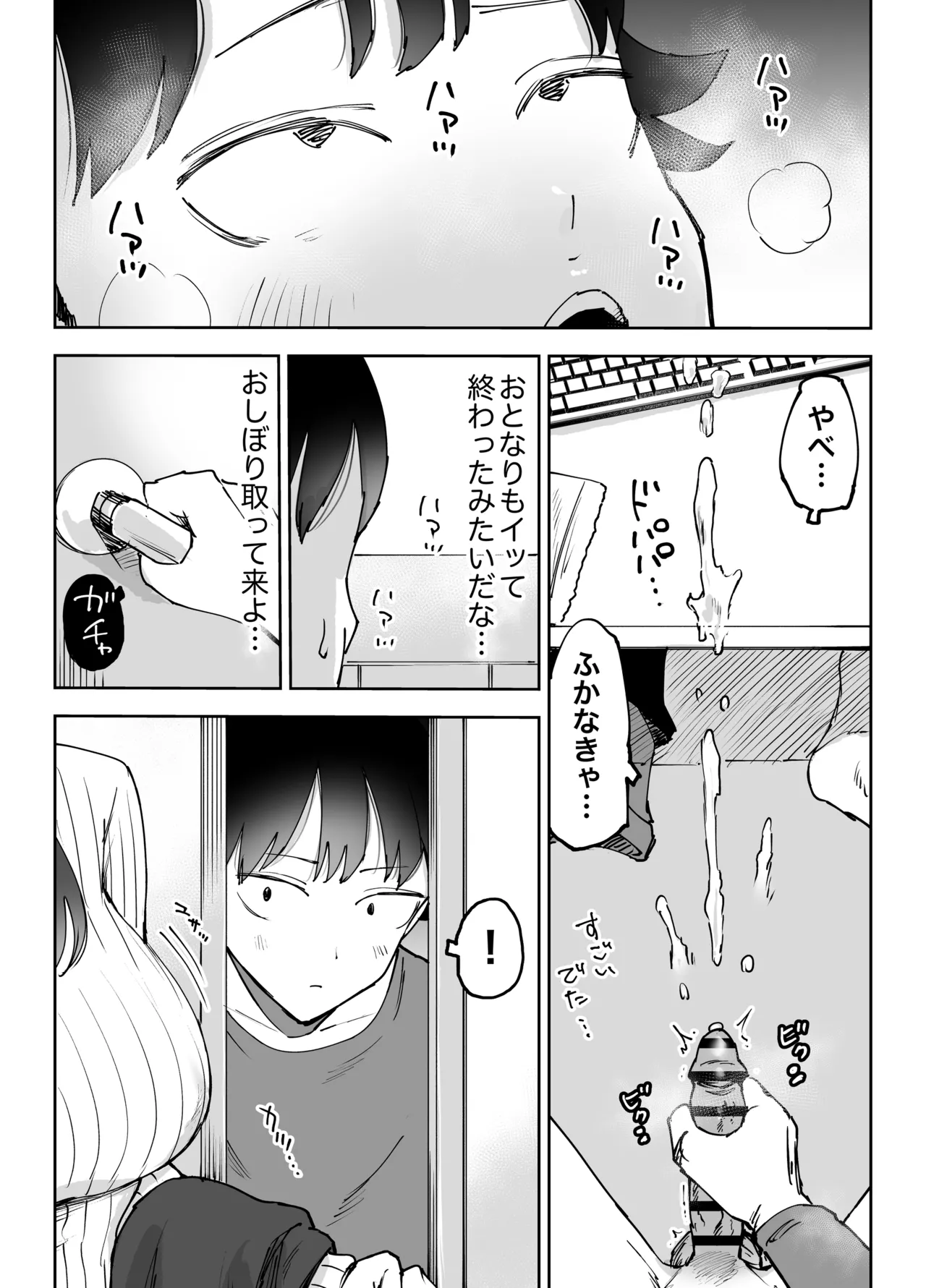 [Technician]NeCafe no Onee-san to 3-Jikan Pack no xxx Page 12