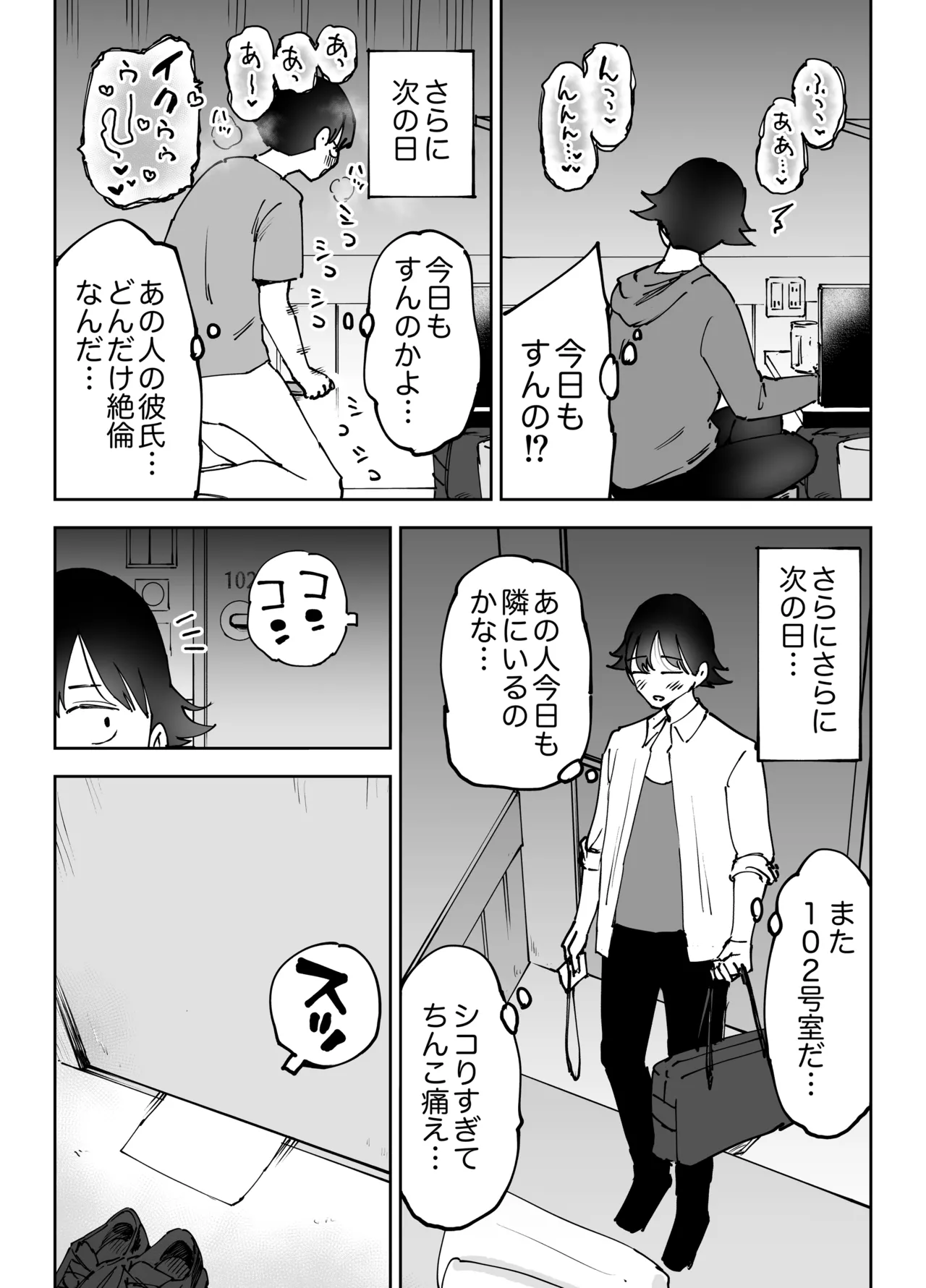 [Technician]NeCafe no Onee-san to 3-Jikan Pack no xxx Page 15