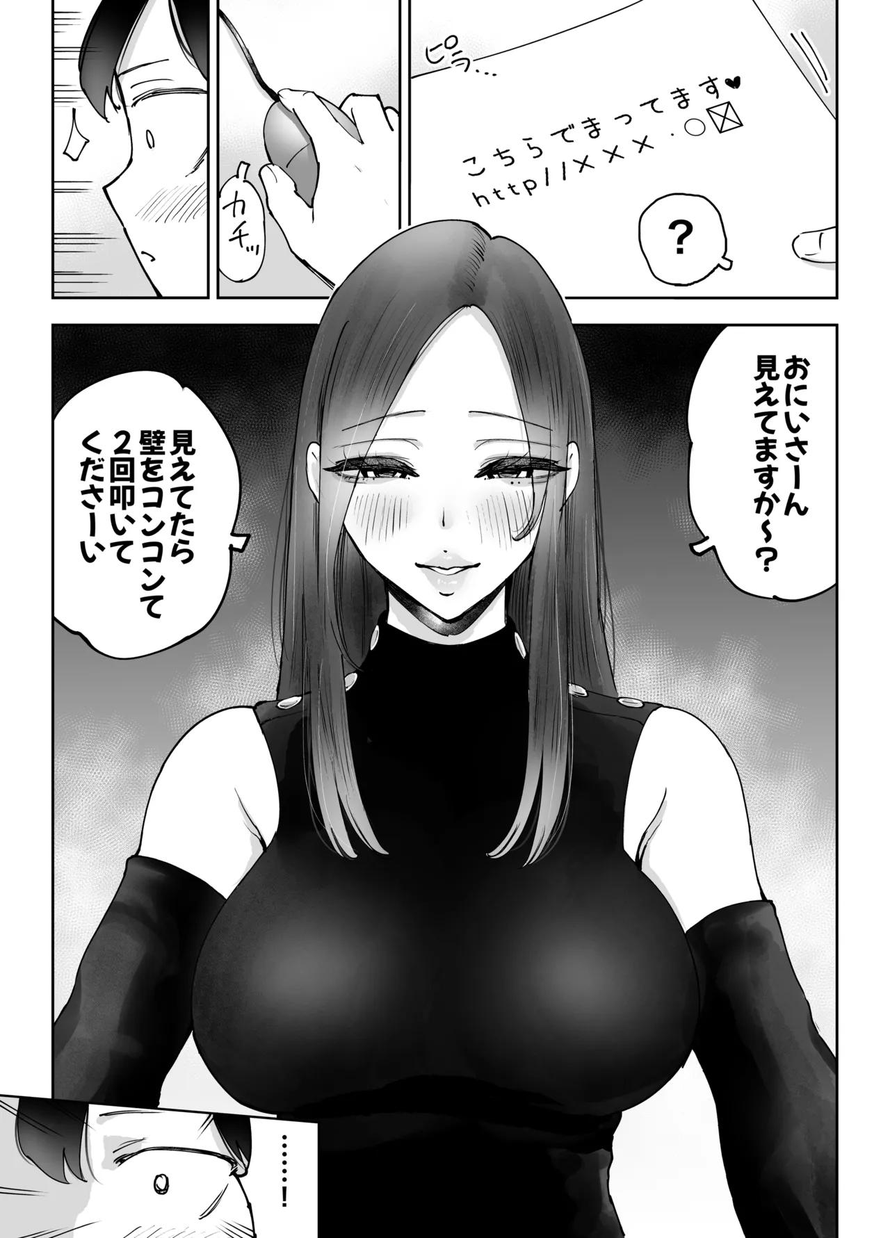 [Technician]NeCafe no Onee-san to 3-Jikan Pack no xxx Page 16
