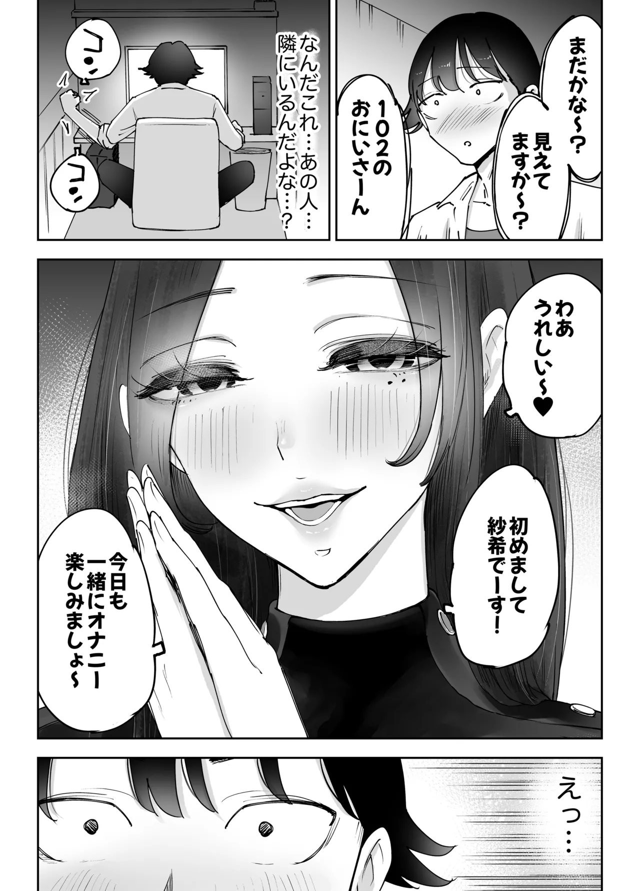[Technician]NeCafe no Onee-san to 3-Jikan Pack no xxx Page 17