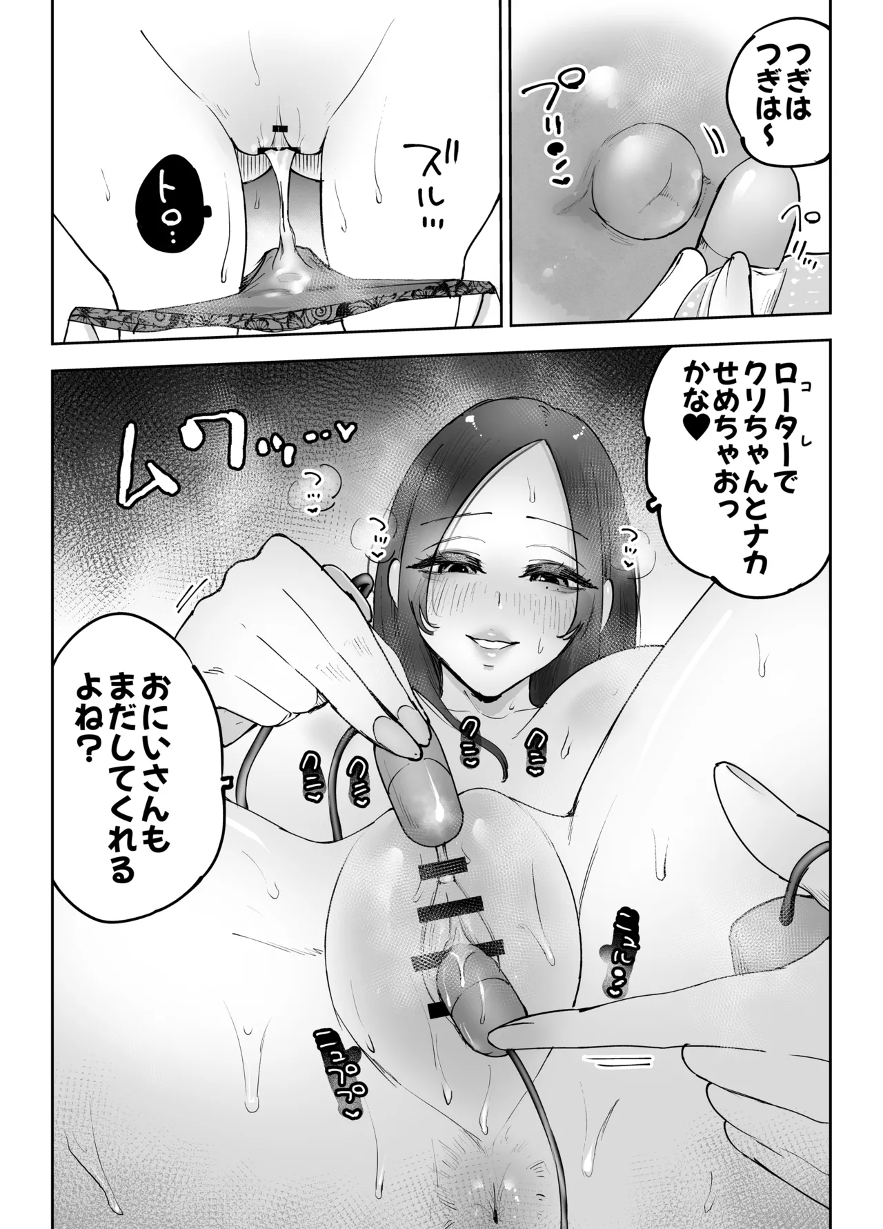 [Technician]NeCafe no Onee-san to 3-Jikan Pack no xxx Page 24