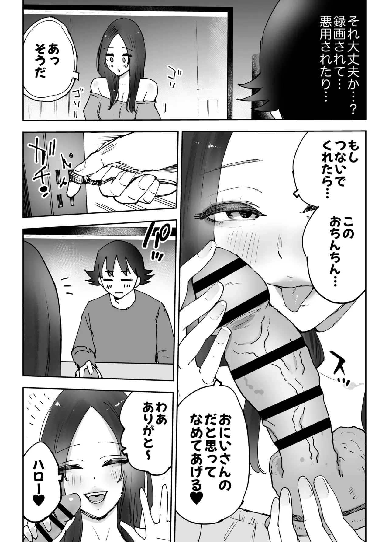 [Technician]NeCafe no Onee-san to 3-Jikan Pack no xxx Page 29