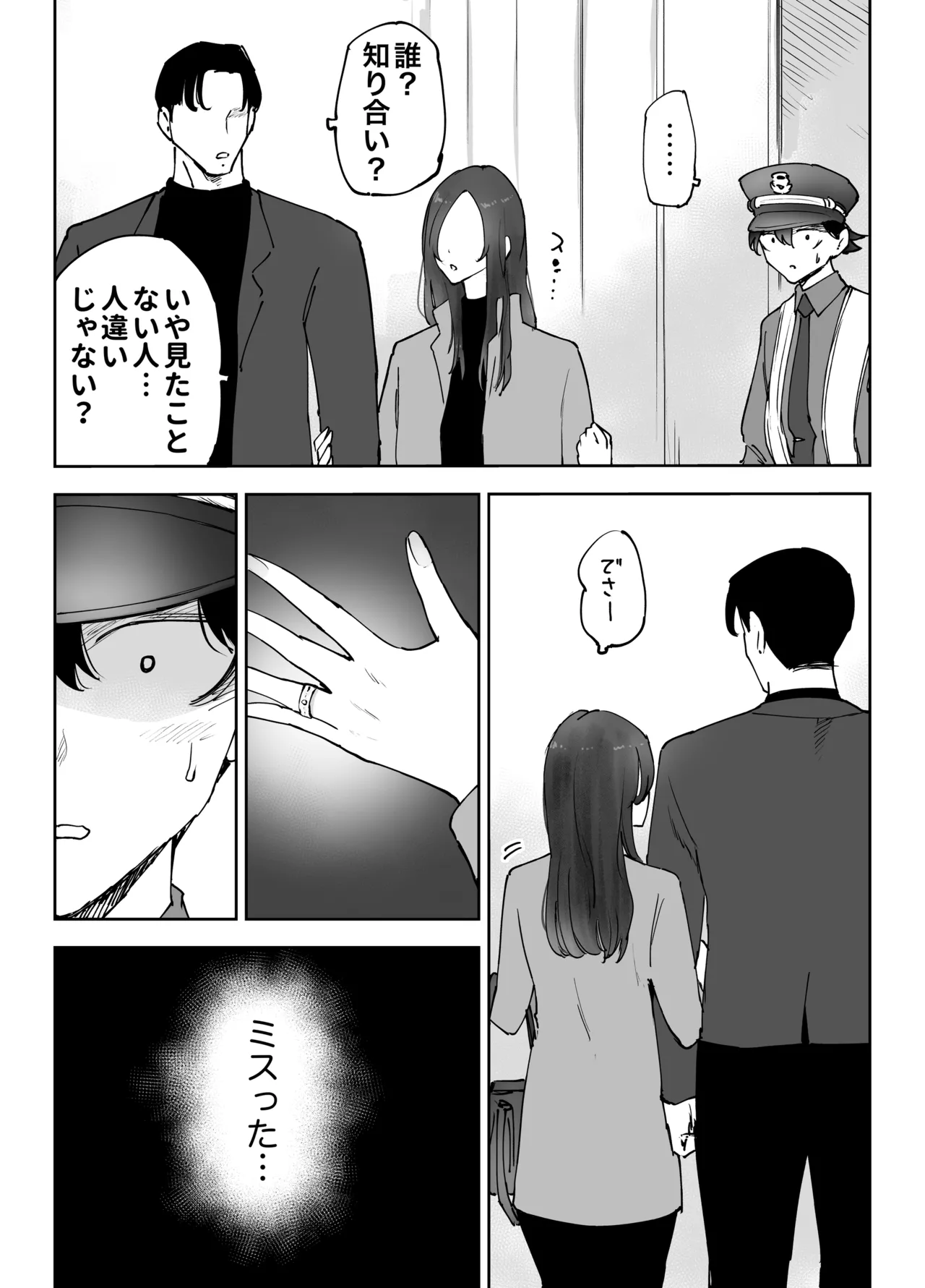 [Technician]NeCafe no Onee-san to 3-Jikan Pack no xxx Page 39