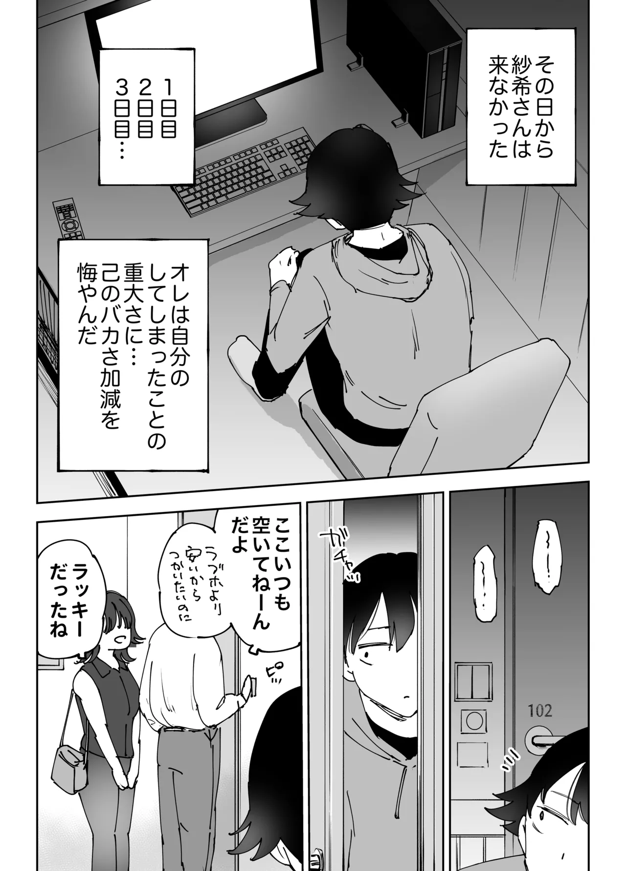 [Technician]NeCafe no Onee-san to 3-Jikan Pack no xxx Page 40