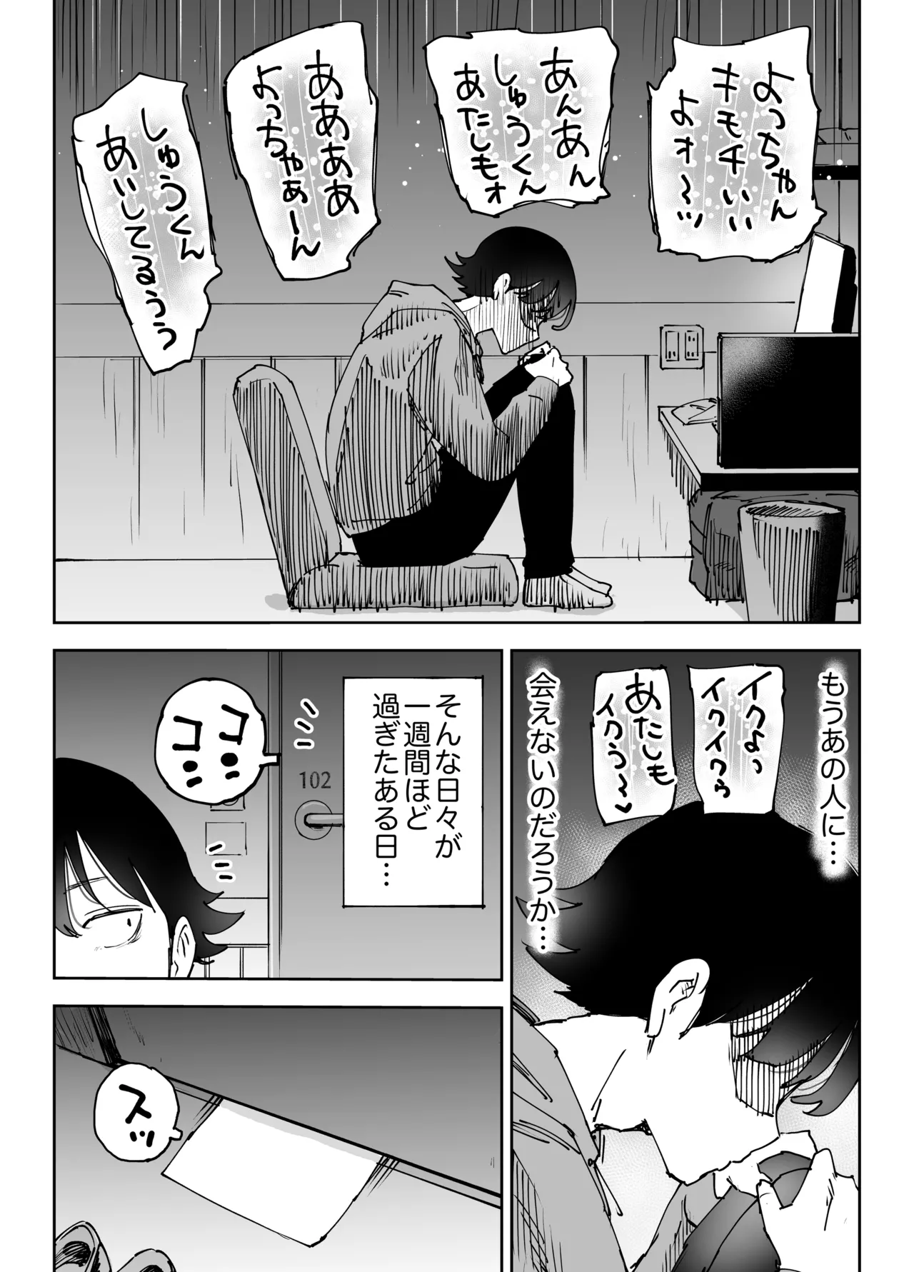[Technician]NeCafe no Onee-san to 3-Jikan Pack no xxx Page 41