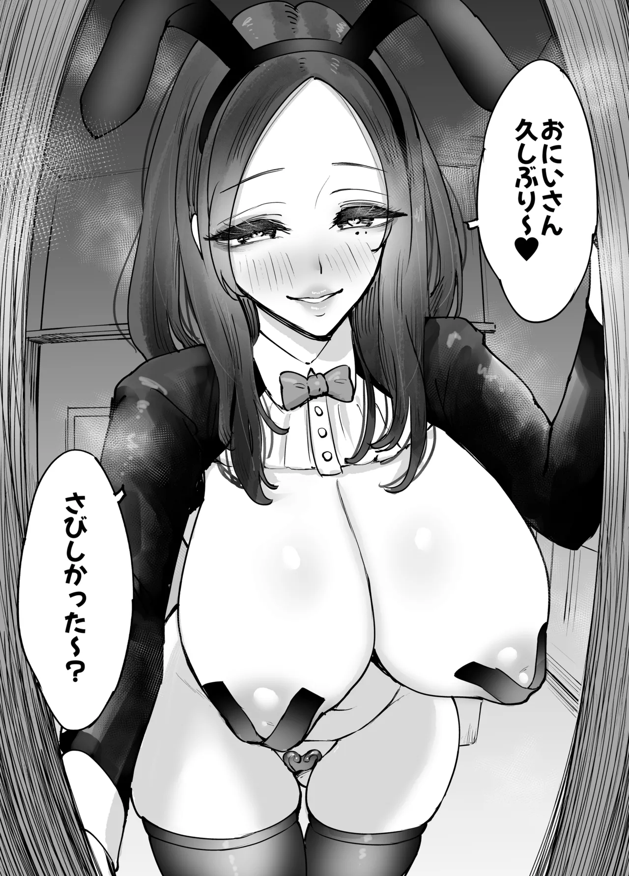 [Technician]NeCafe no Onee-san to 3-Jikan Pack no xxx Page 43