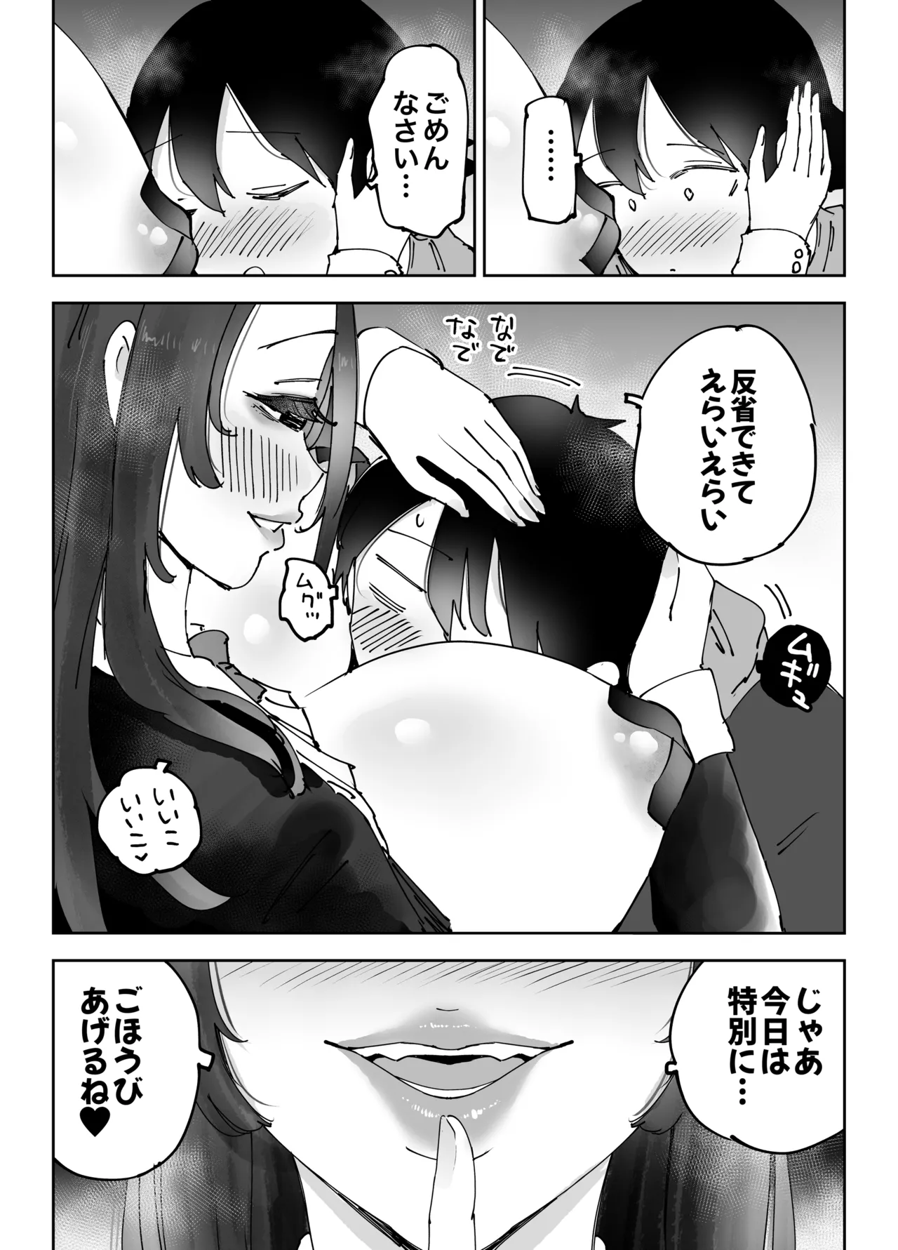 [Technician]NeCafe no Onee-san to 3-Jikan Pack no xxx Page 45