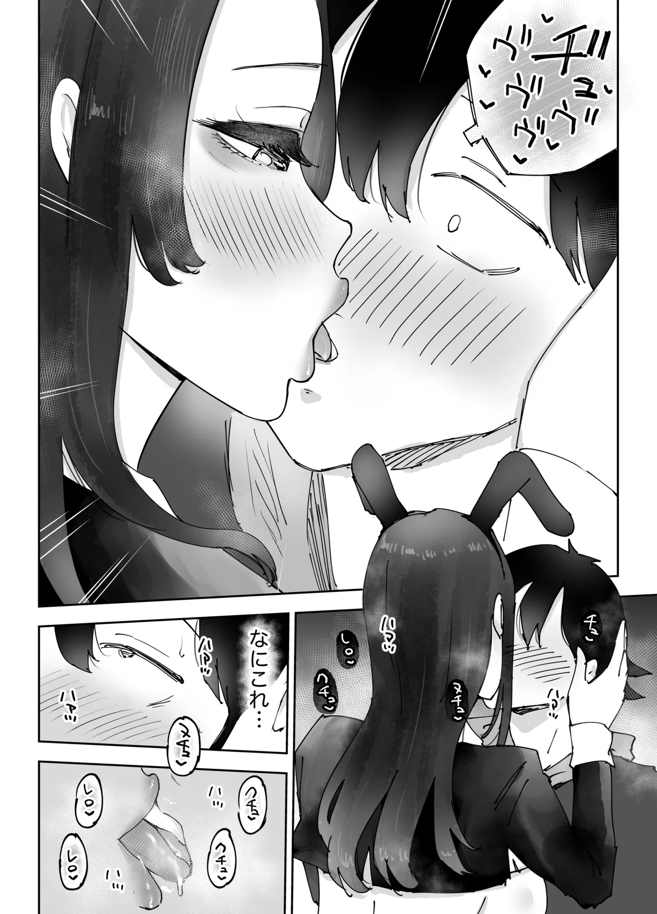 [Technician]NeCafe no Onee-san to 3-Jikan Pack no xxx Page 46