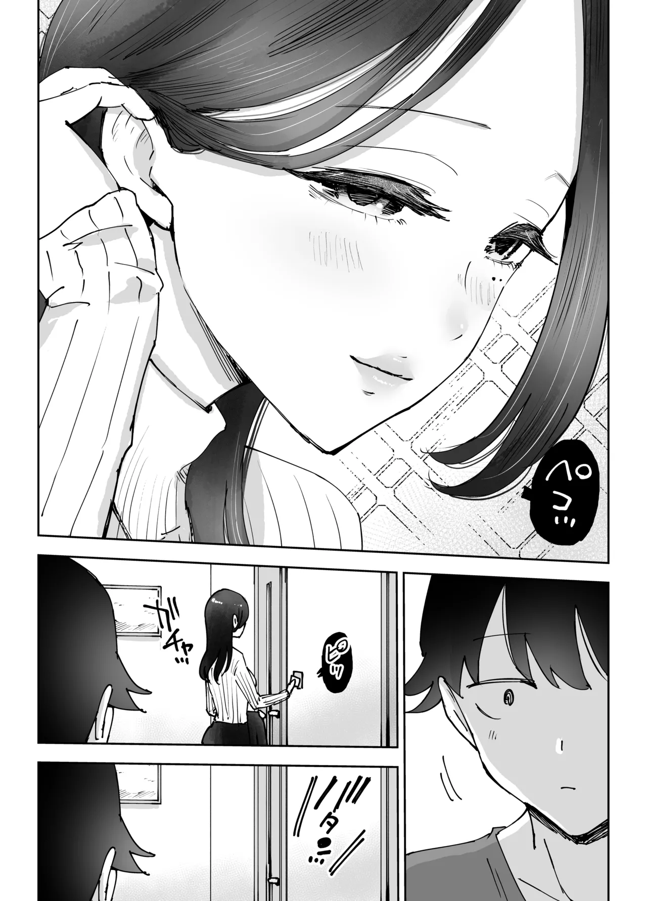 [Technician]NeCafe no Onee-san to 3-Jikan Pack no xxx Page 5