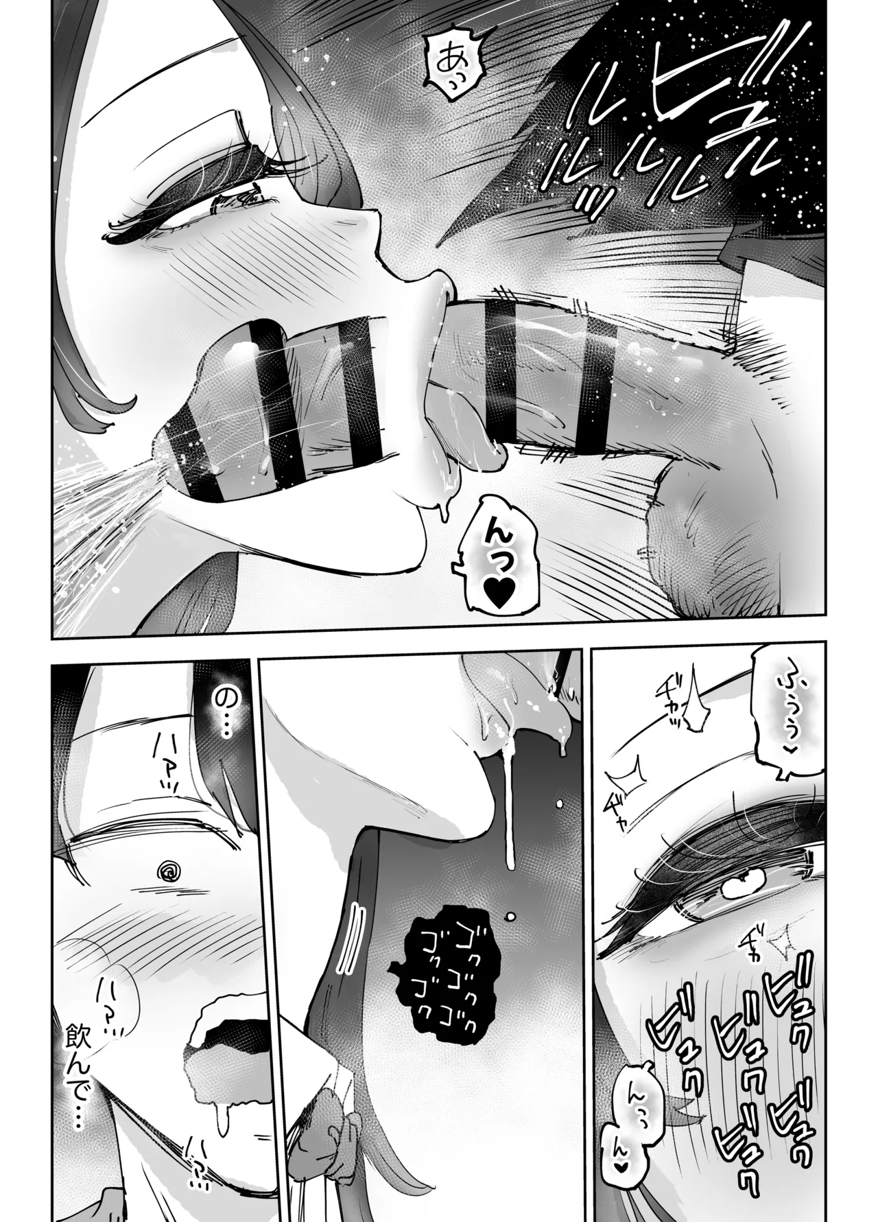 [Technician]NeCafe no Onee-san to 3-Jikan Pack no xxx Page 53