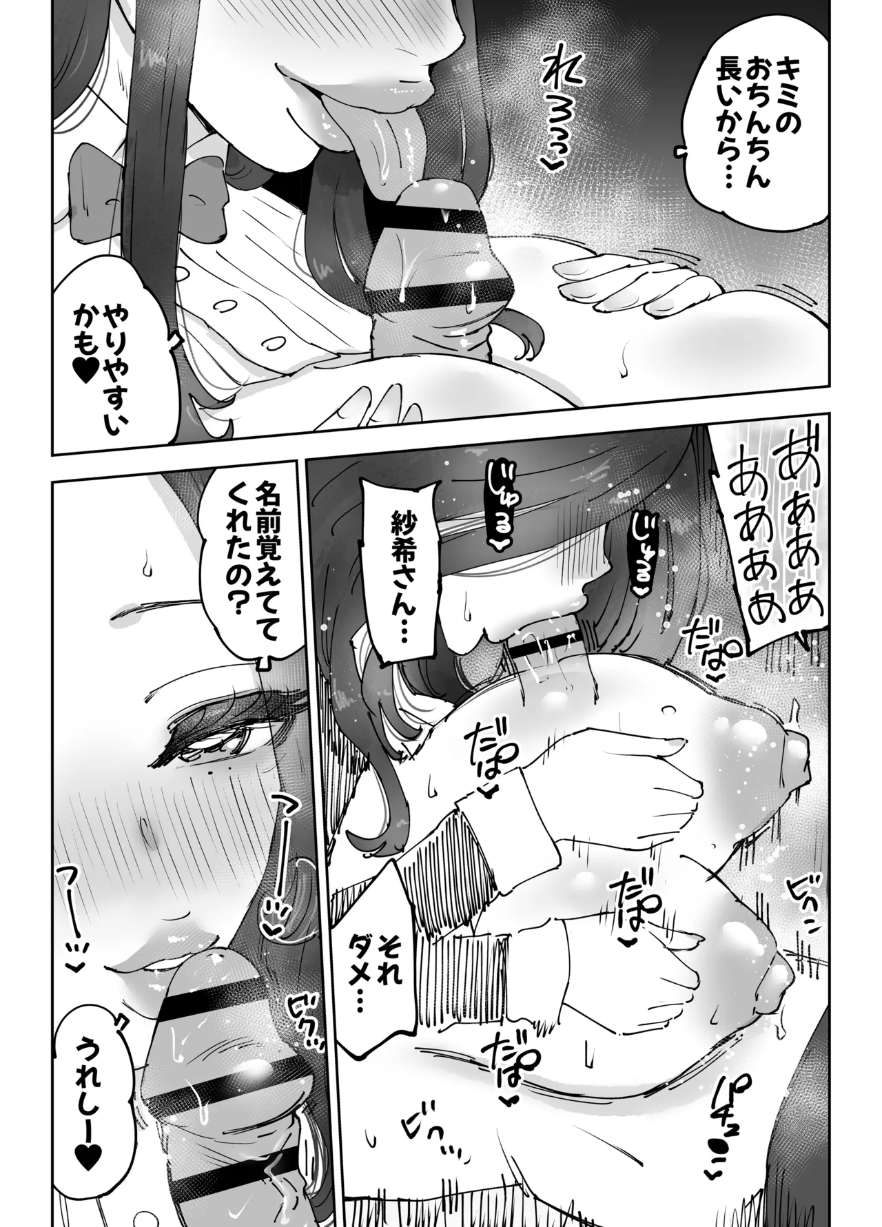 [Technician]NeCafe no Onee-san to 3-Jikan Pack no xxx Page 56