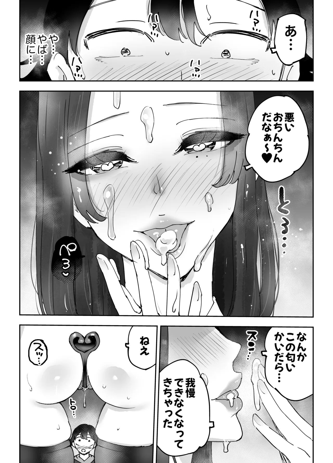 [Technician]NeCafe no Onee-san to 3-Jikan Pack no xxx Page 58