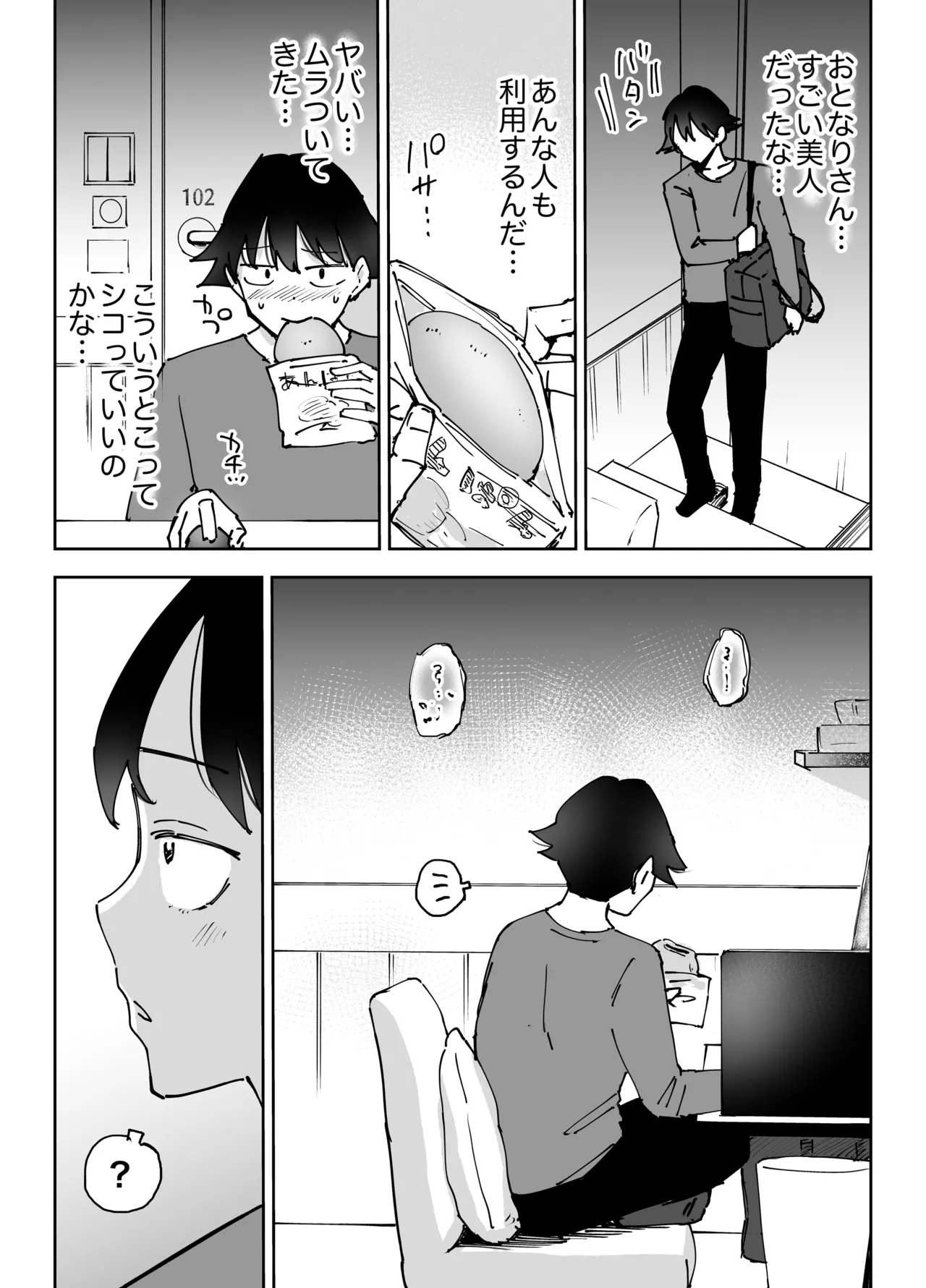 [Technician]NeCafe no Onee-san to 3-Jikan Pack no xxx Page 6