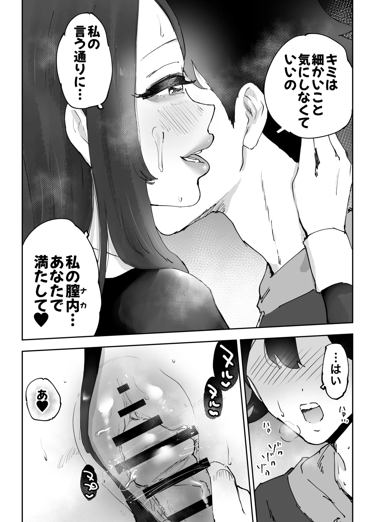 [Technician]NeCafe no Onee-san to 3-Jikan Pack no xxx Page 60
