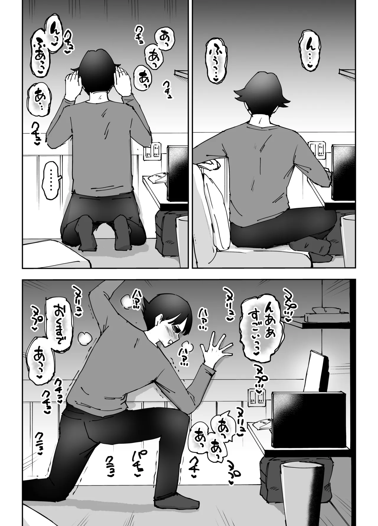 [Technician]NeCafe no Onee-san to 3-Jikan Pack no xxx Page 7