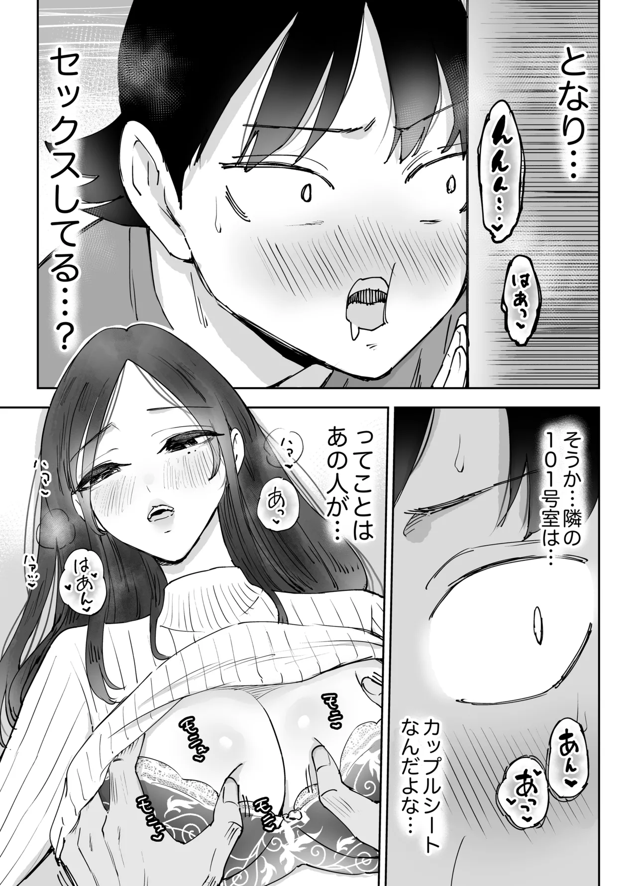 [Technician]NeCafe no Onee-san to 3-Jikan Pack no xxx Page 8