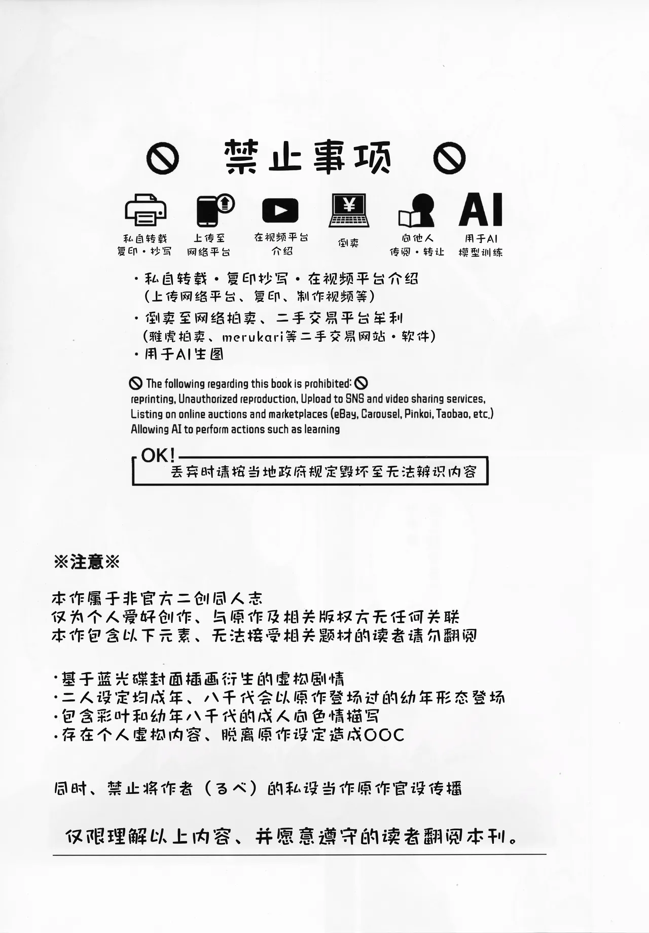 (Yaoyoro!) [umaura. (Rube)]Donna Kimi demo  Suki dakara Wakarasete Yaru yo | 我要让你明白不论变成怎样我都喜欢你啊(Chou Kaguya-hime!) [Chinese] [猫猫糕汉化] Page 2