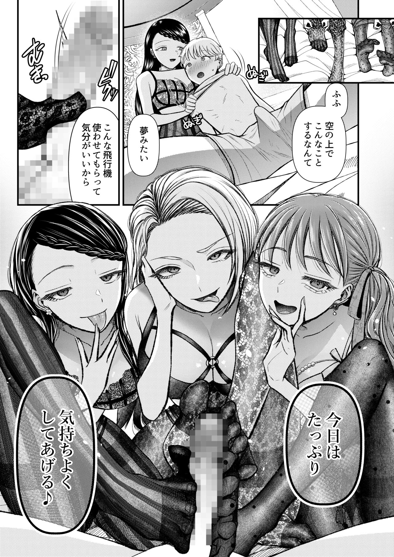 [Dokutoku no M (Denchi)]Mitsugi Mazo Otoshi Daisakusen! ~Nangoku Omitsugi Hen~ Page 10