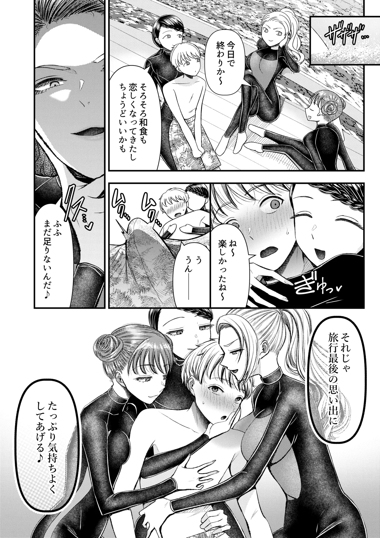 [Dokutoku no M (Denchi)]Mitsugi Mazo Otoshi Daisakusen! ~Nangoku Omitsugi Hen~ Page 17