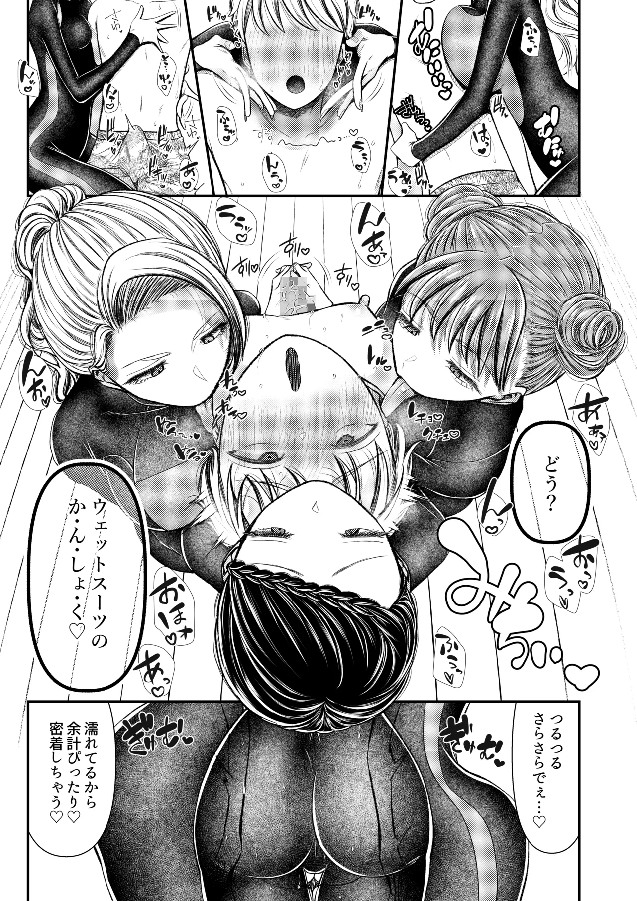 [Dokutoku no M (Denchi)]Mitsugi Mazo Otoshi Daisakusen! ~Nangoku Omitsugi Hen~ Page 18