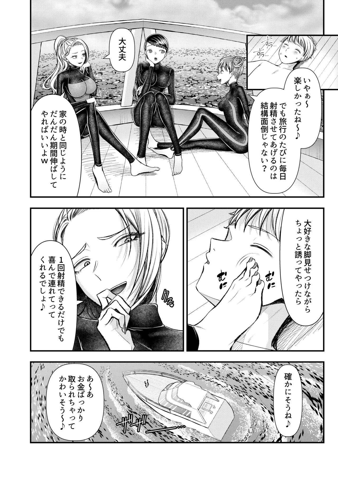[Dokutoku no M (Denchi)]Mitsugi Mazo Otoshi Daisakusen! ~Nangoku Omitsugi Hen~ Page 25