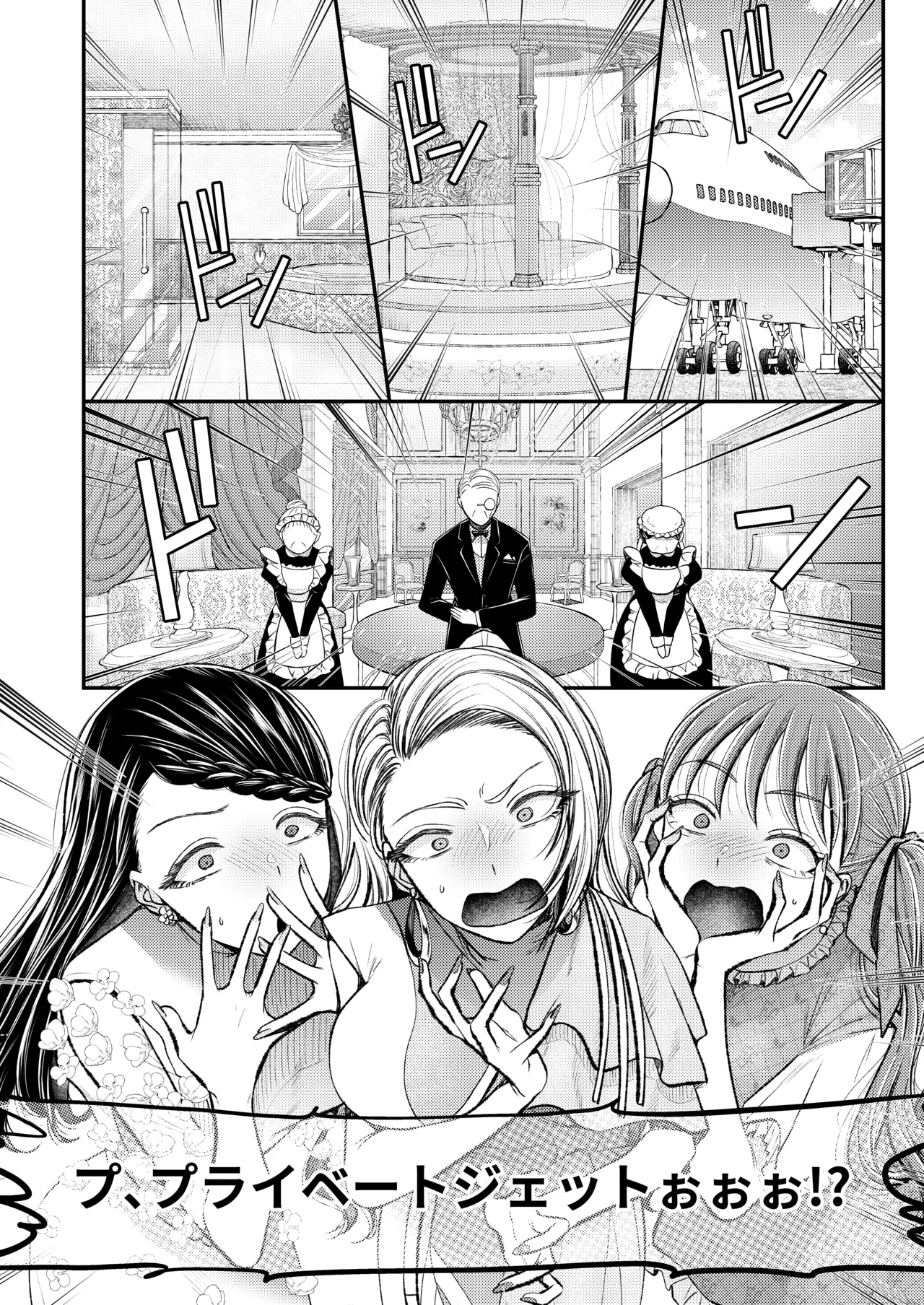 [Dokutoku no M (Denchi)]Mitsugi Mazo Otoshi Daisakusen! ~Nangoku Omitsugi Hen~ Page 7