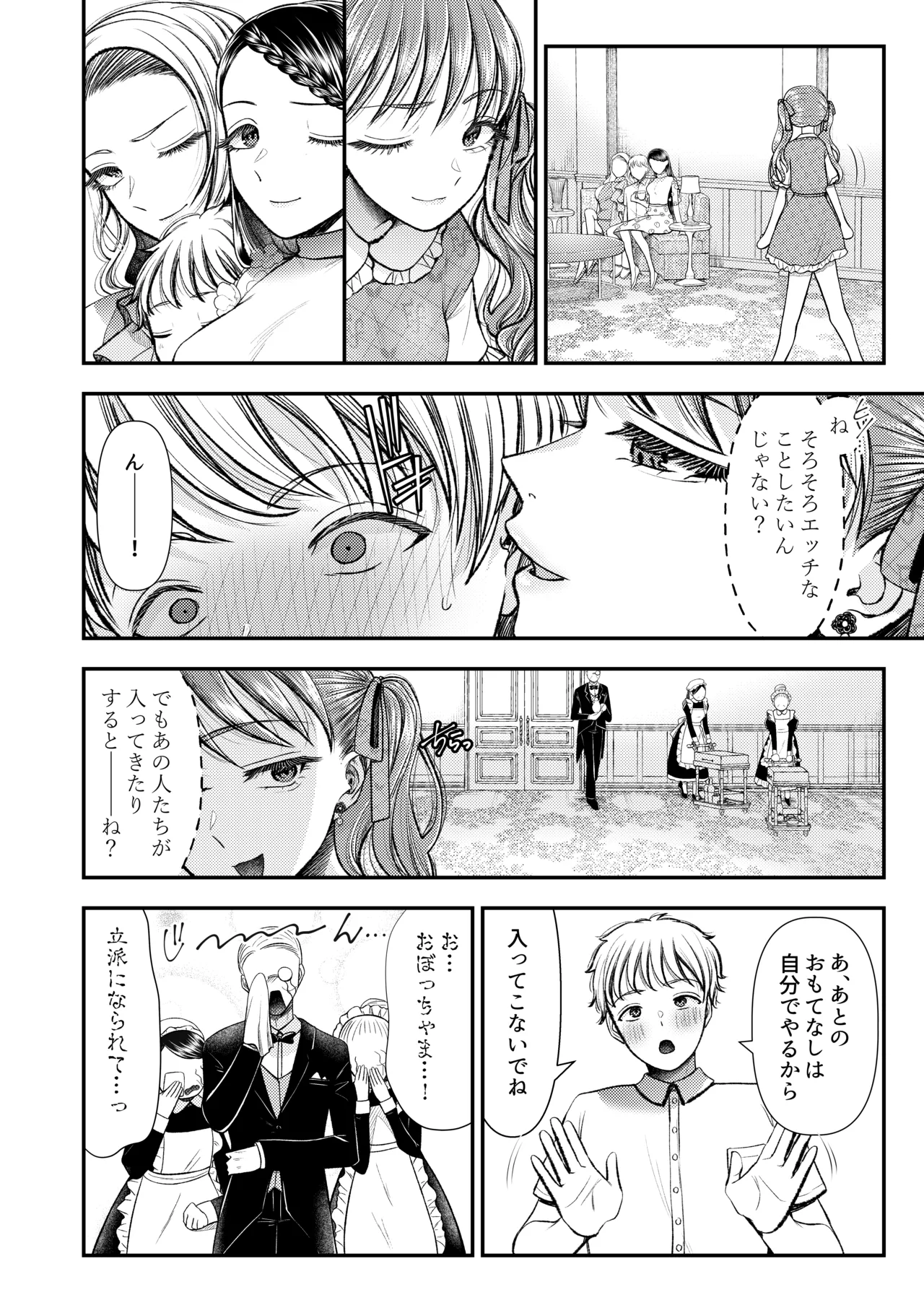 [Dokutoku no M (Denchi)]Mitsugi Mazo Otoshi Daisakusen! ~Nangoku Omitsugi Hen~ Page 9