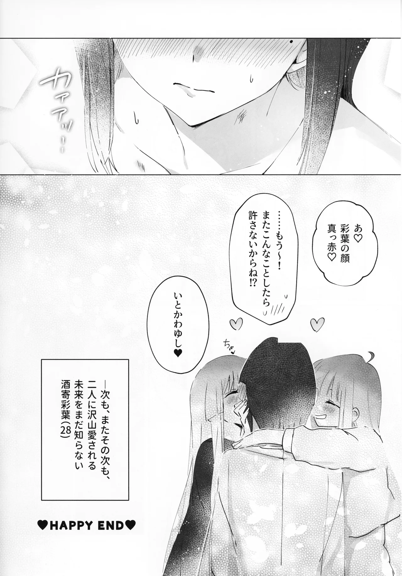 (Tsukuyomi Square) [umaura. (Rube)]Futari Douji nante Muri Muri!(※Muri ja Nakatta!?) (Chou Kaguya-hime!) Page 15