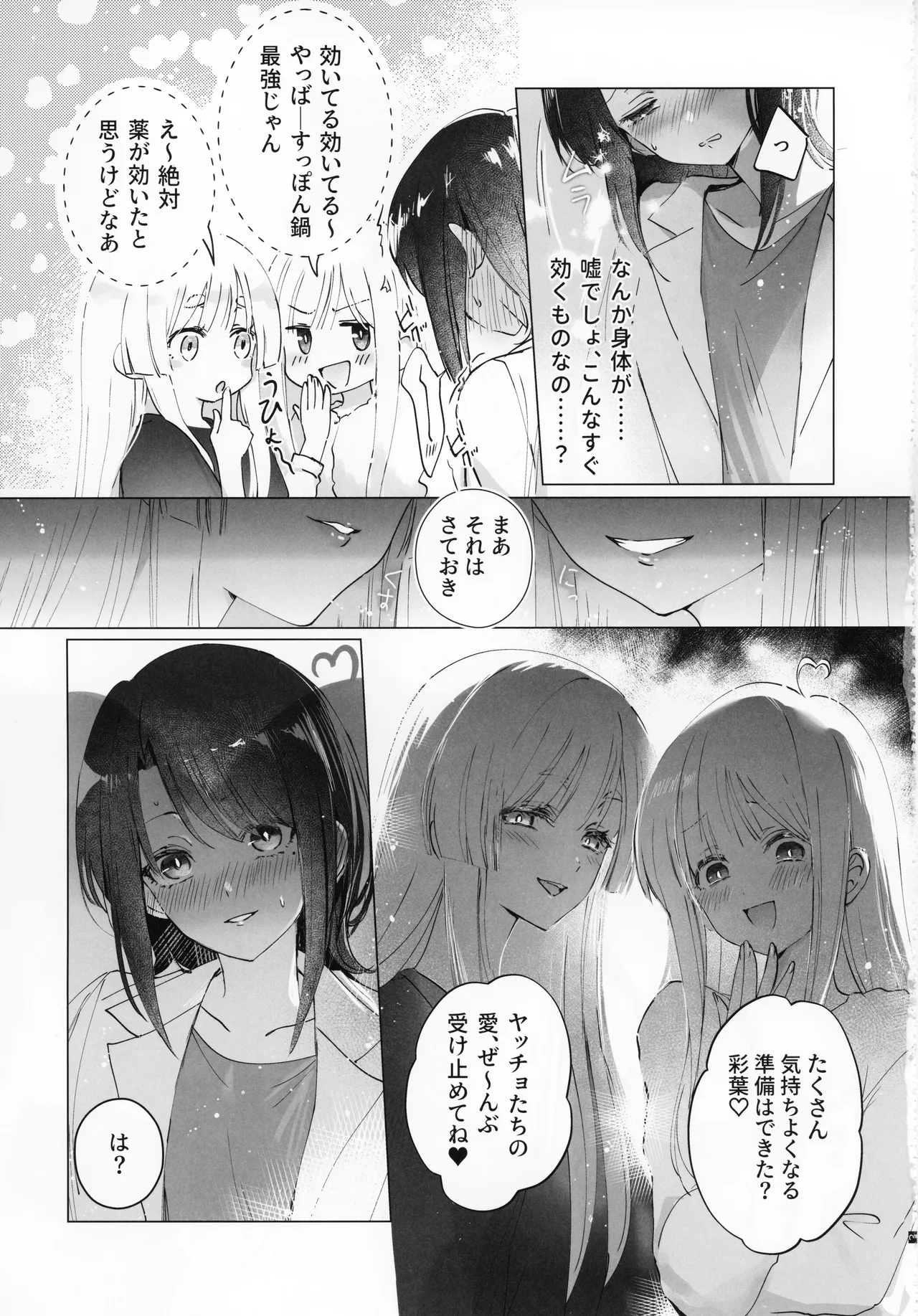 (Tsukuyomi Square) [umaura. (Rube)]Futari Douji nante Muri Muri!(※Muri ja Nakatta!?) (Chou Kaguya-hime!) Page 4