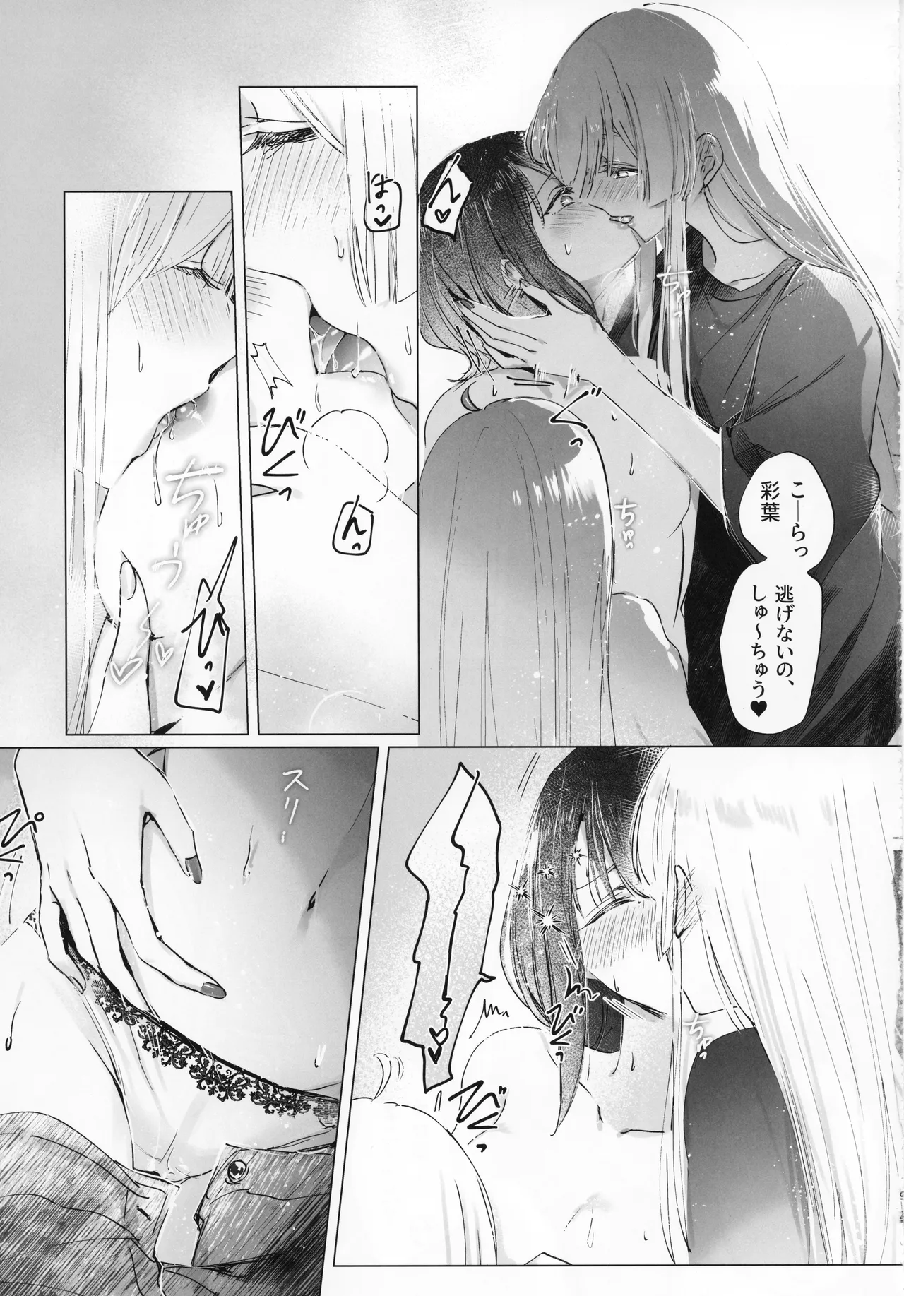 (Tsukuyomi Square) [umaura. (Rube)]Futari Douji nante Muri Muri!(※Muri ja Nakatta!?) (Chou Kaguya-hime!) Page 8