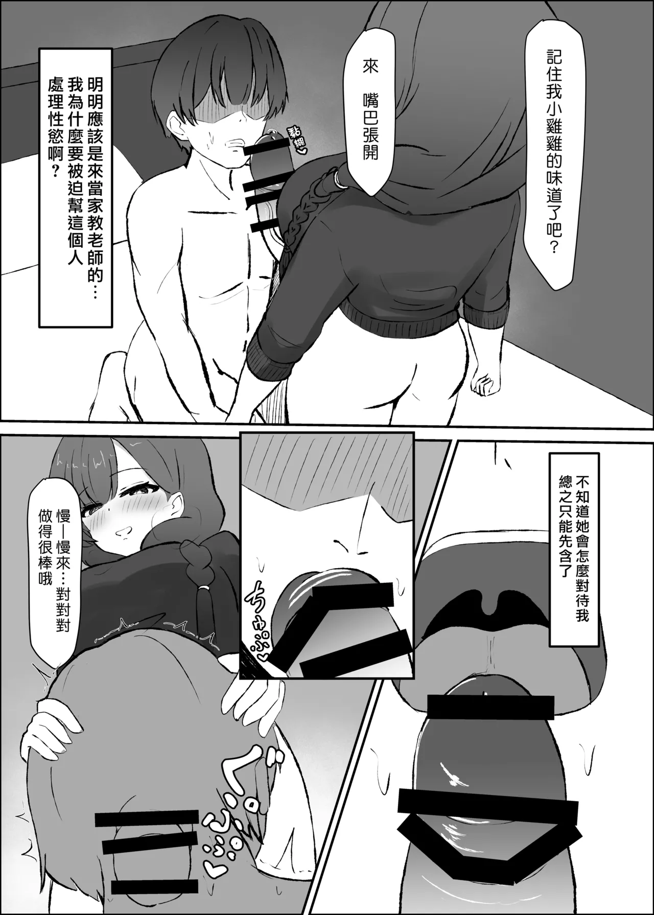 [Osakana Milk Tea (Takahashi Sakana)]Futanari Hitozuma to Himatsubushi | 和扶他人妻消磨時間[Chinese] [漢化組漢化組] [Digital] Page 10