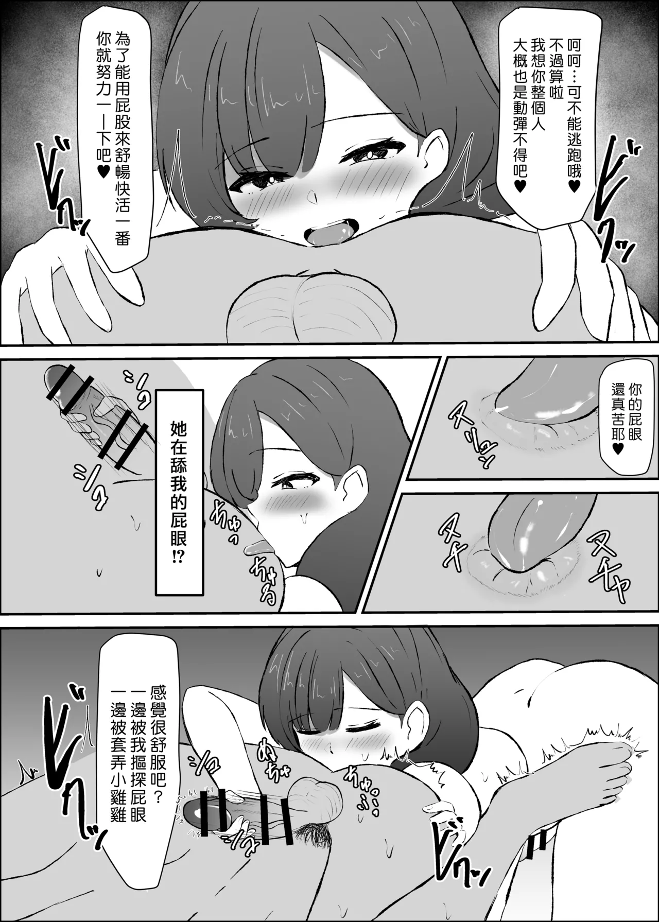 [Osakana Milk Tea (Takahashi Sakana)]Futanari Hitozuma to Himatsubushi | 和扶他人妻消磨時間[Chinese] [漢化組漢化組] [Digital] Page 18