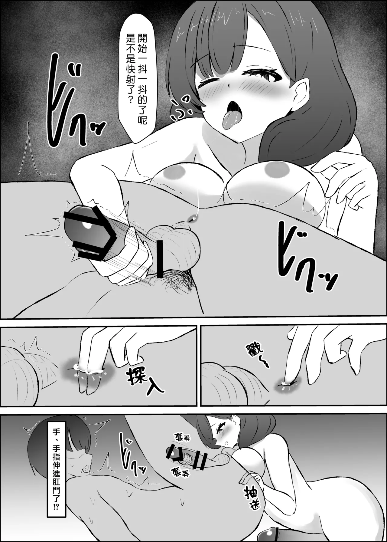 [Osakana Milk Tea (Takahashi Sakana)]Futanari Hitozuma to Himatsubushi | 和扶他人妻消磨時間[Chinese] [漢化組漢化組] [Digital] Page 19