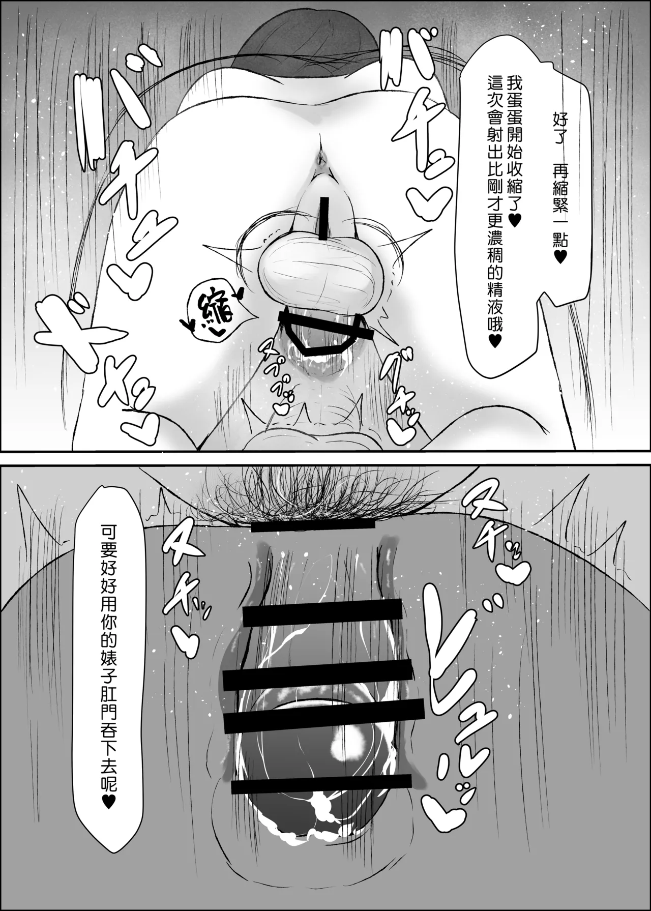 [Osakana Milk Tea (Takahashi Sakana)]Futanari Hitozuma to Himatsubushi | 和扶他人妻消磨時間[Chinese] [漢化組漢化組] [Digital] Page 32