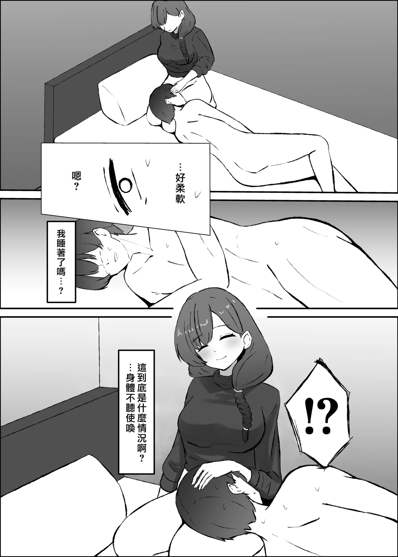 [Osakana Milk Tea (Takahashi Sakana)]Futanari Hitozuma to Himatsubushi | 和扶他人妻消磨時間[Chinese] [漢化組漢化組] [Digital] Page 7