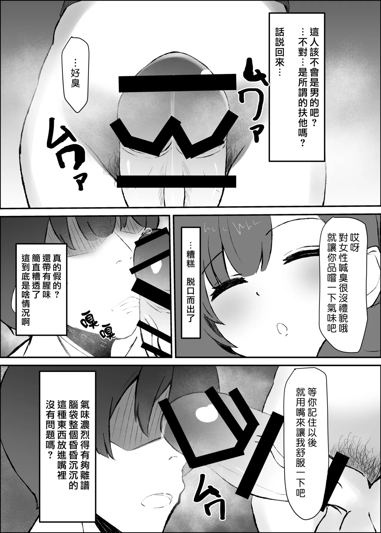 [Osakana Milk Tea (Takahashi Sakana)]Futanari Hitozuma to Himatsubushi | 和扶他人妻消磨時間[Chinese] [漢化組漢化組] [Digital] Page 9