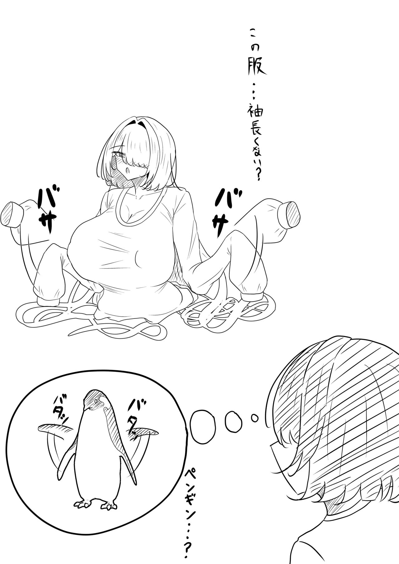 [Pine Kobo (Pineame Daikanpa)]Benri Onaho!! Teketeke-san Bakunyuu Youkai o Hirotte Onaho to Shite Tsukau Hanashi Page 17