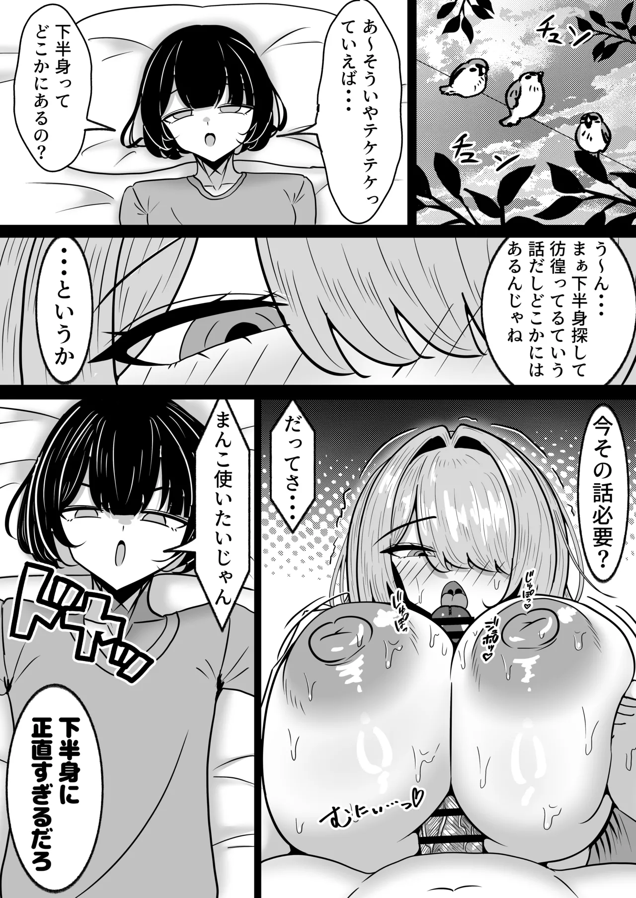 [Pine Kobo (Pineame Daikanpa)]Benri Onaho!! Teketeke-san Bakunyuu Youkai o Hirotte Onaho to Shite Tsukau Hanashi Page 18