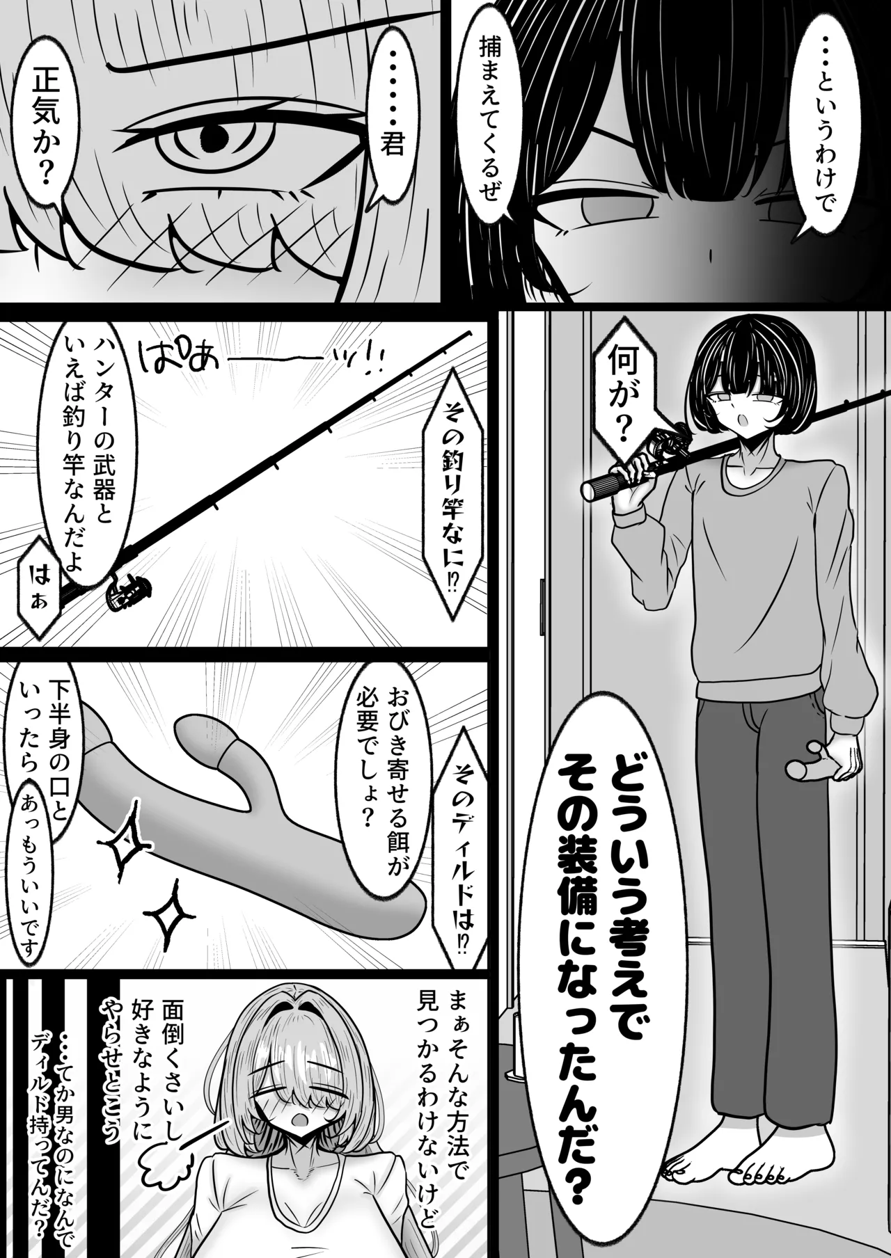 [Pine Kobo (Pineame Daikanpa)]Benri Onaho!! Teketeke-san Bakunyuu Youkai o Hirotte Onaho to Shite Tsukau Hanashi Page 19